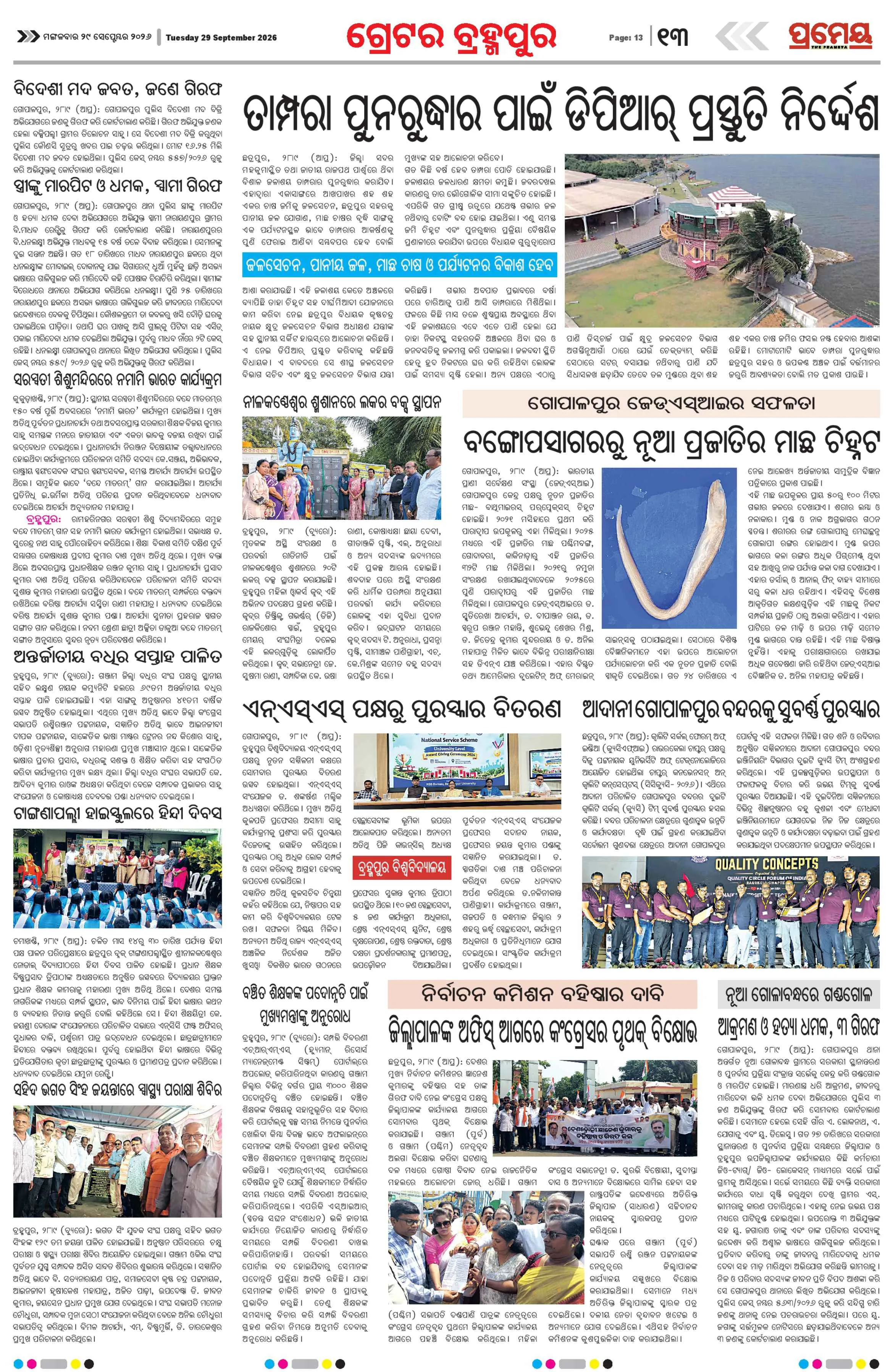 Page 13
