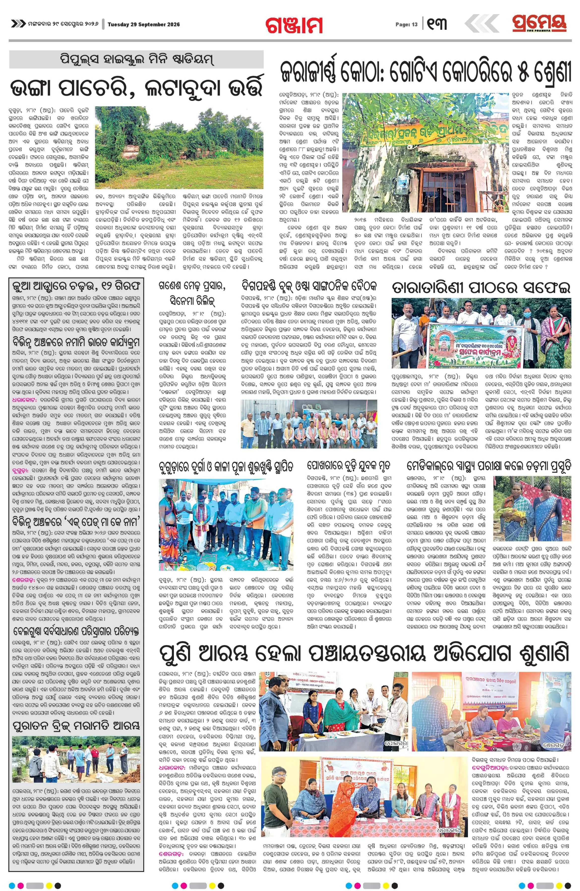 Page 18