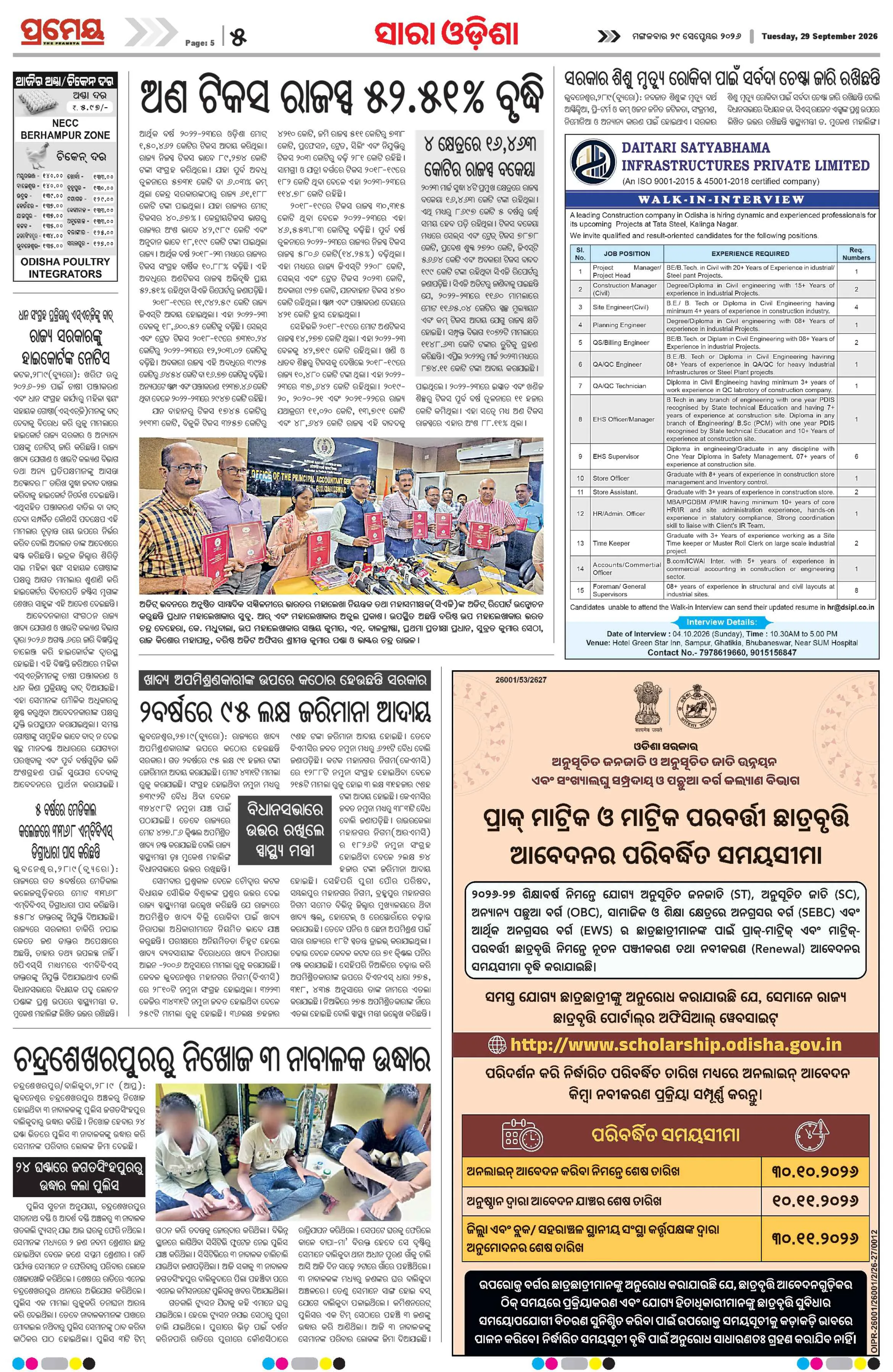 Page 5
