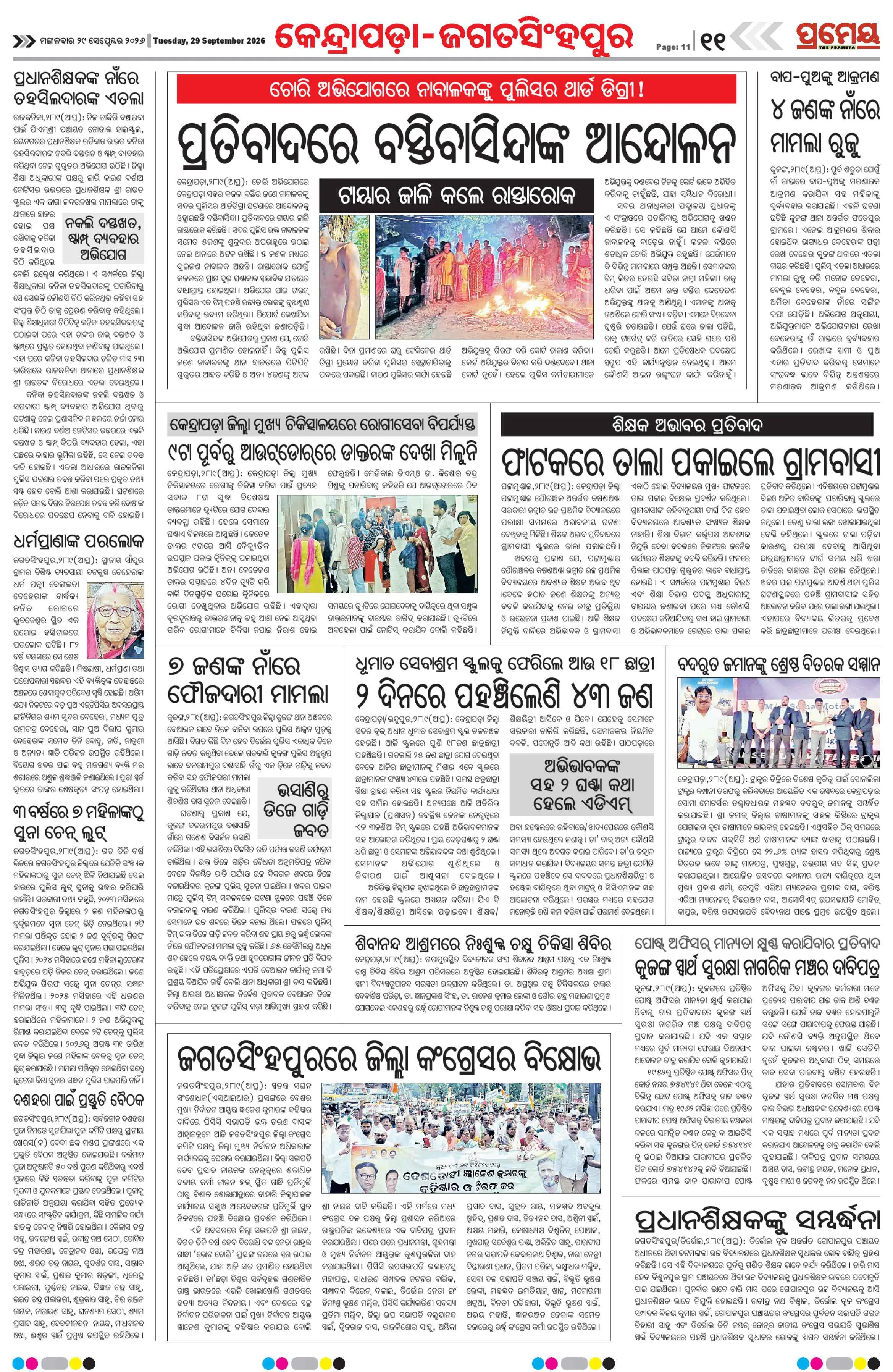 Page 11