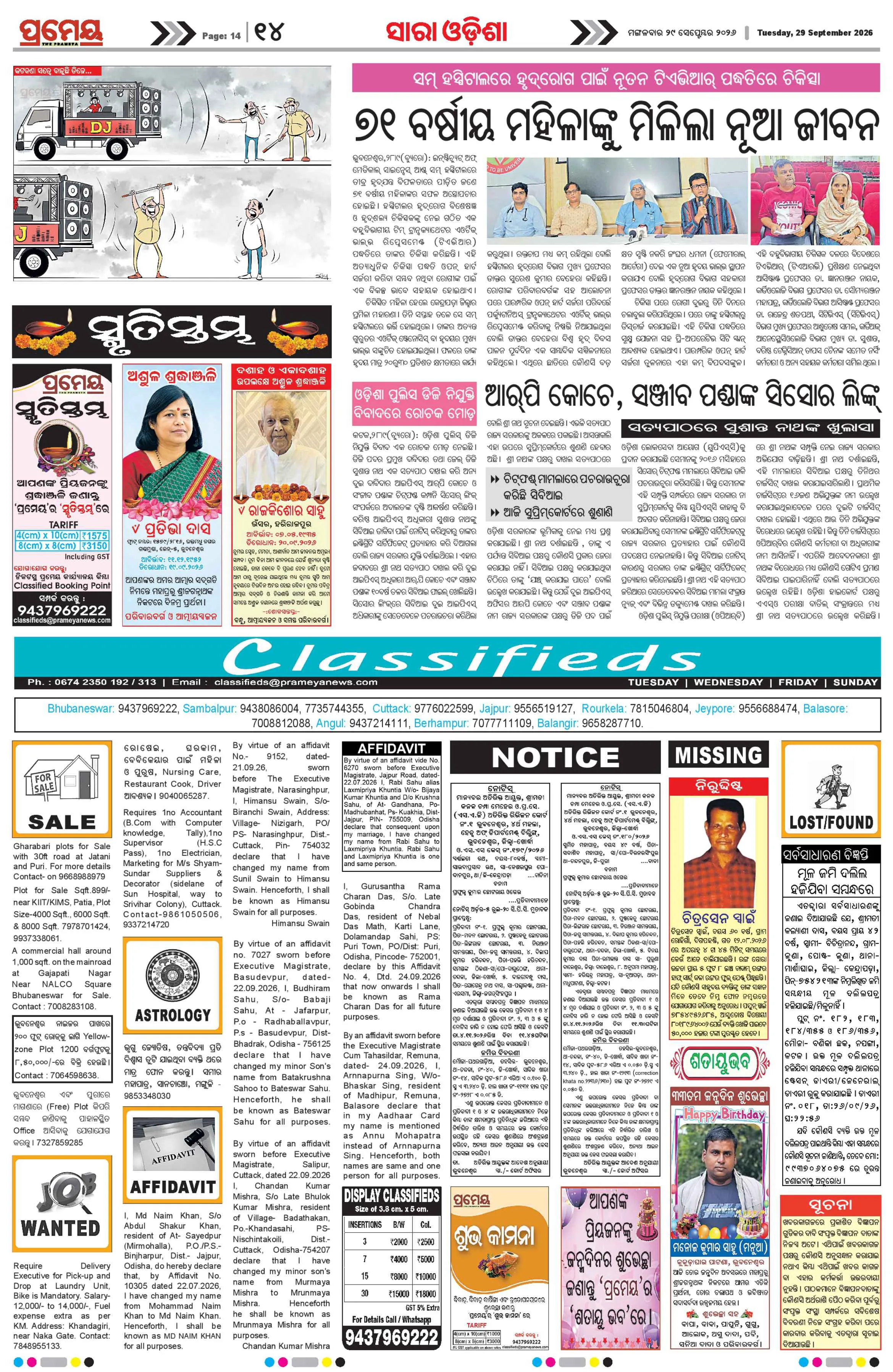 Page 14