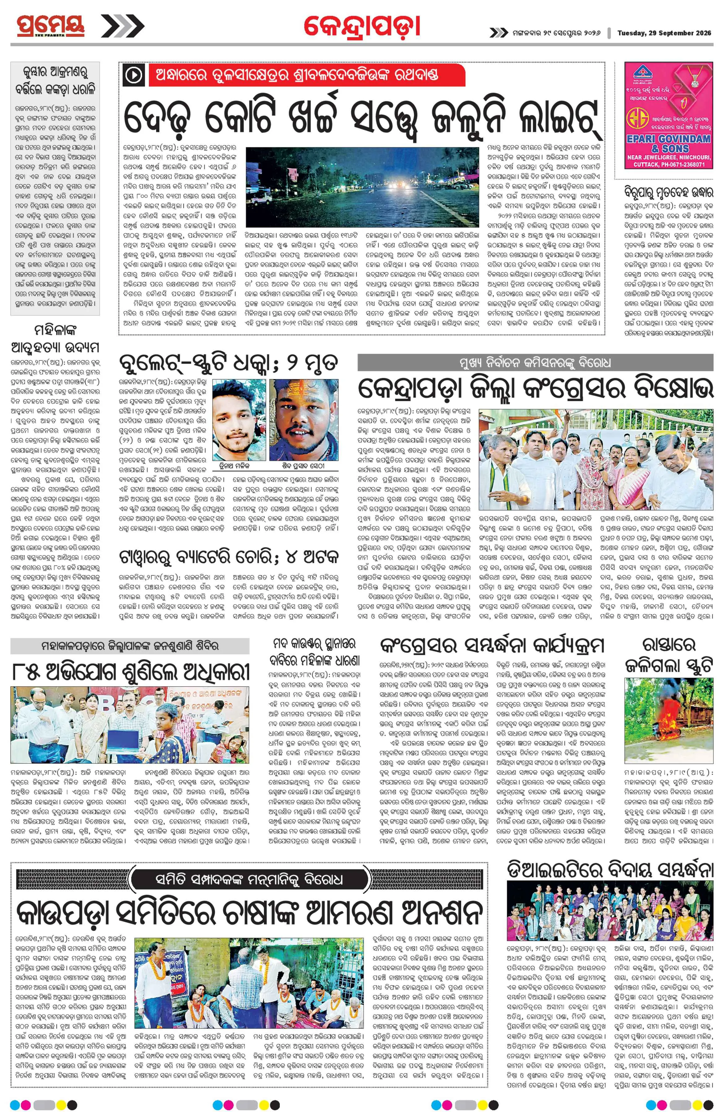 Page 4