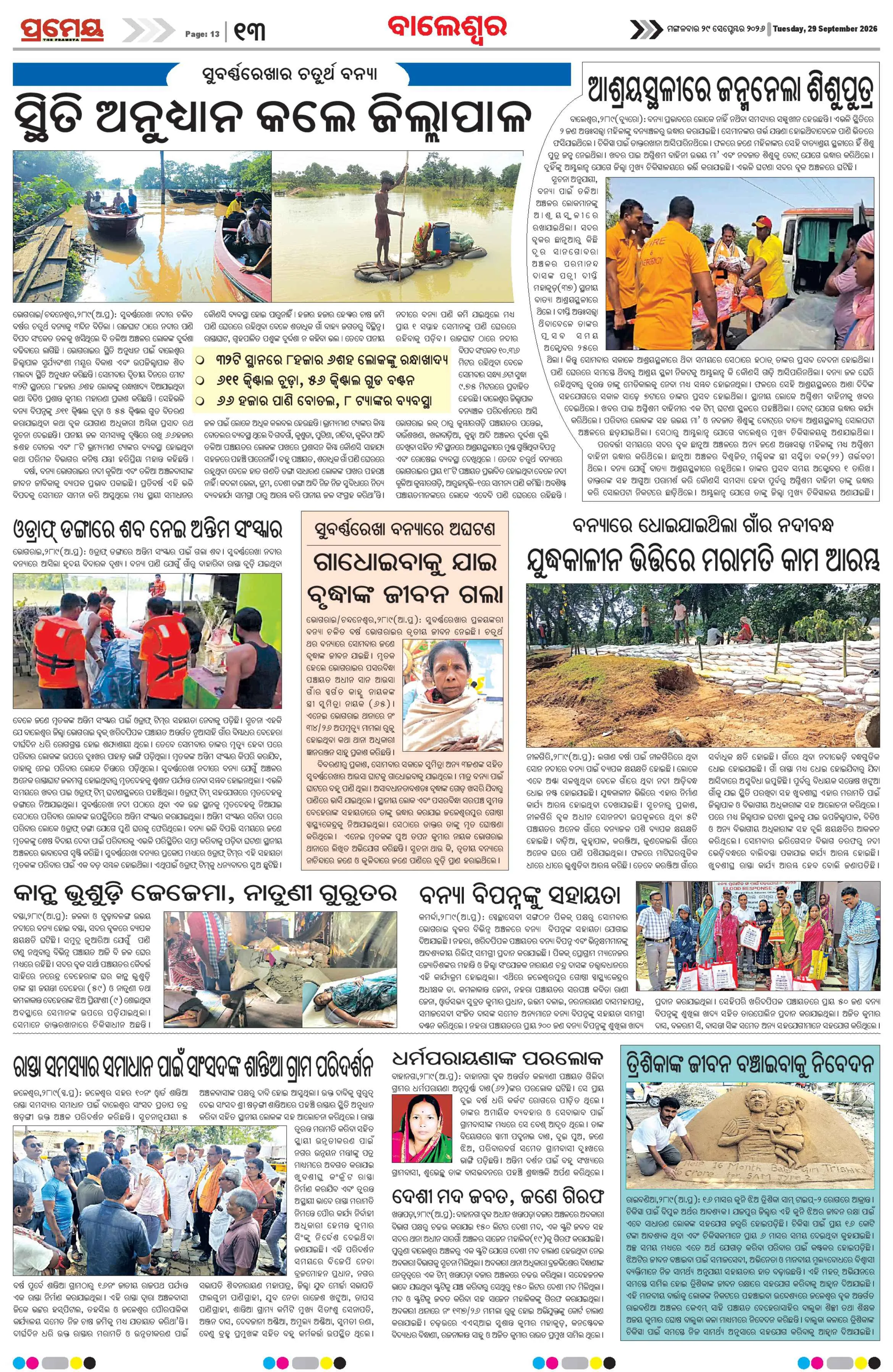 Page 13