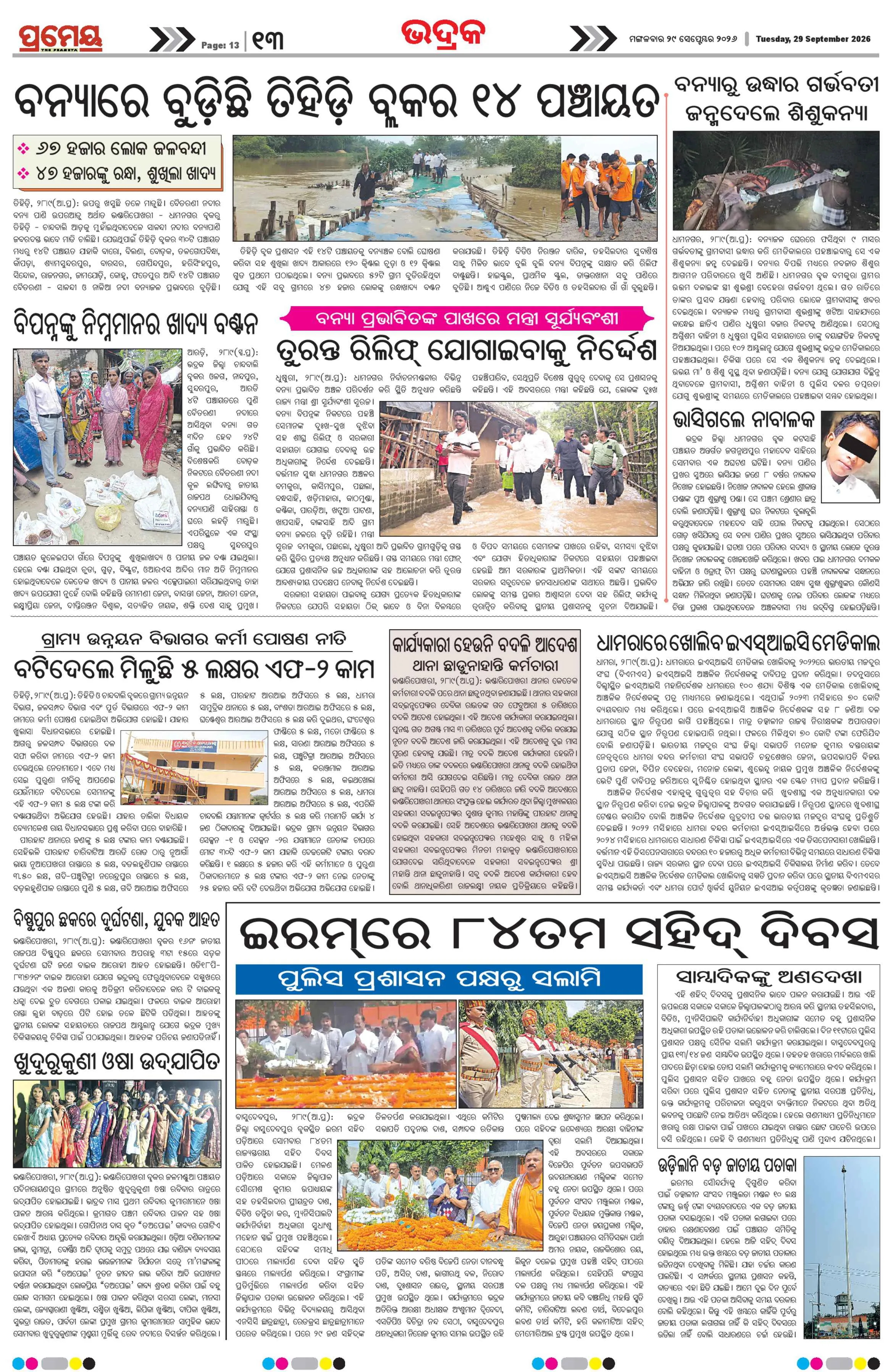 Page 18