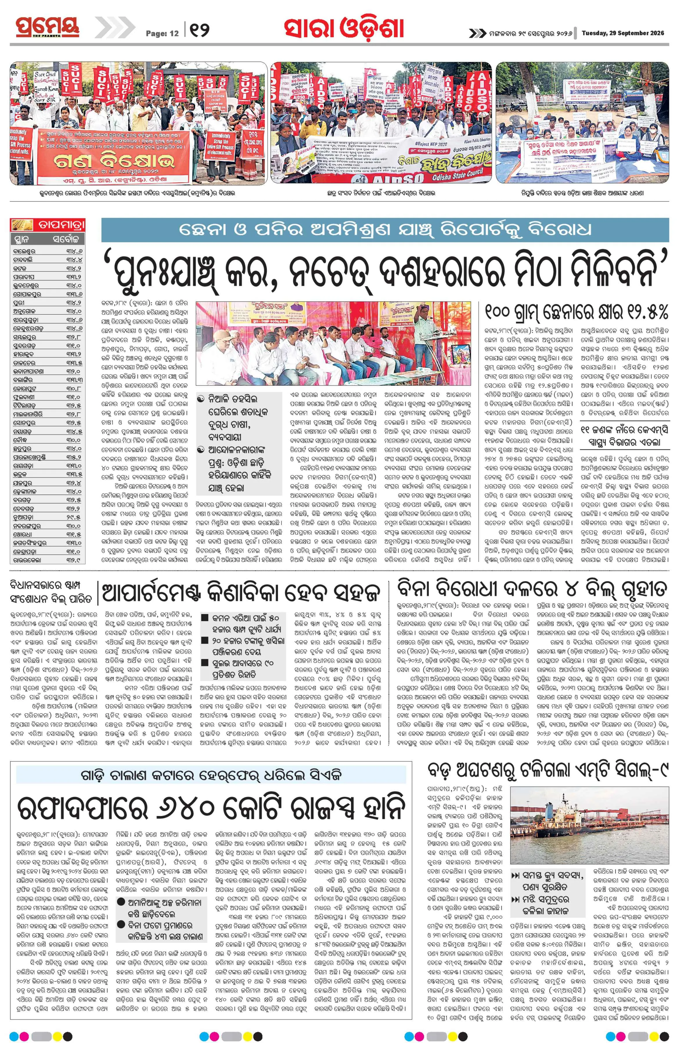 Page 12