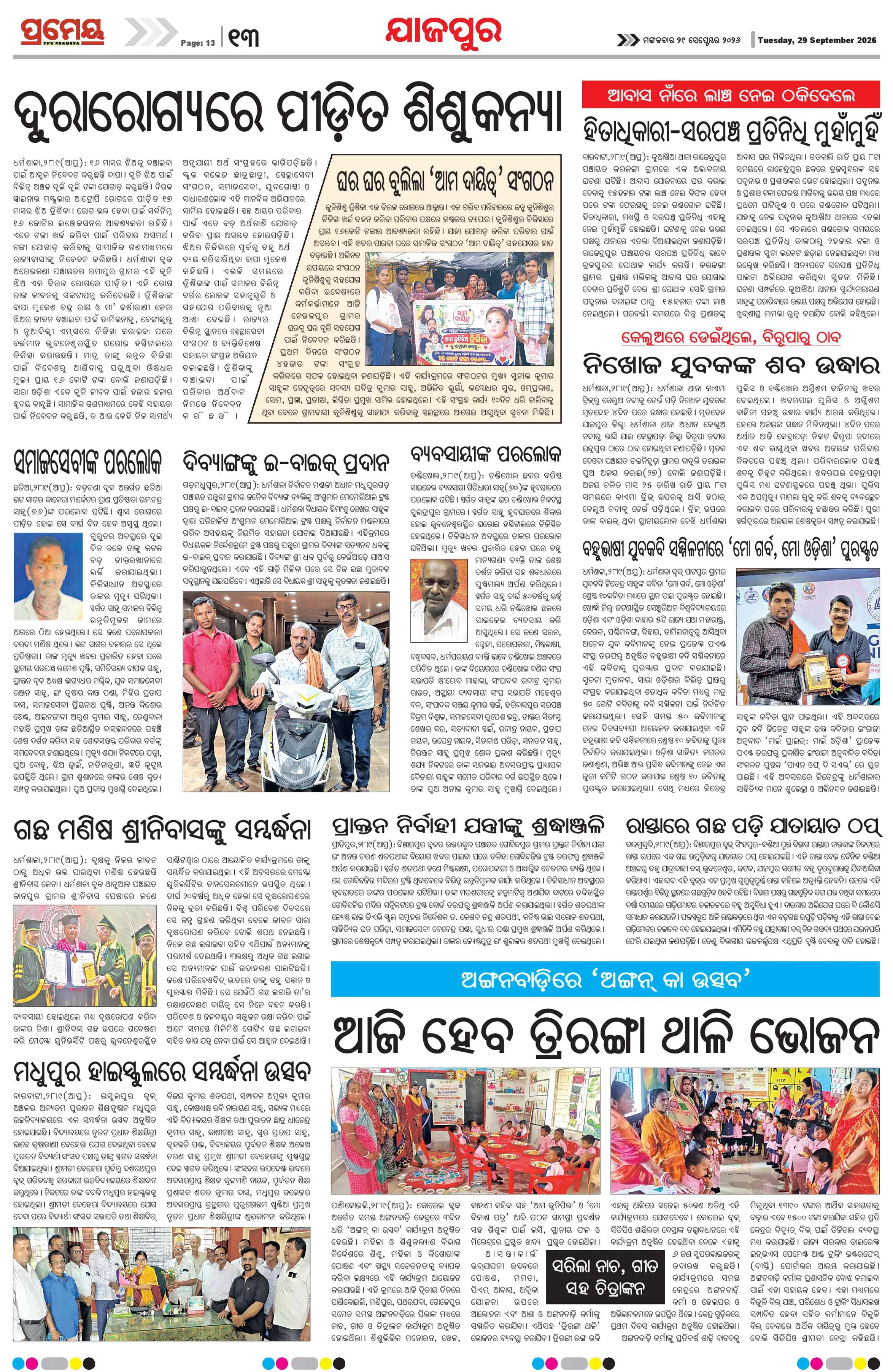 Page 13