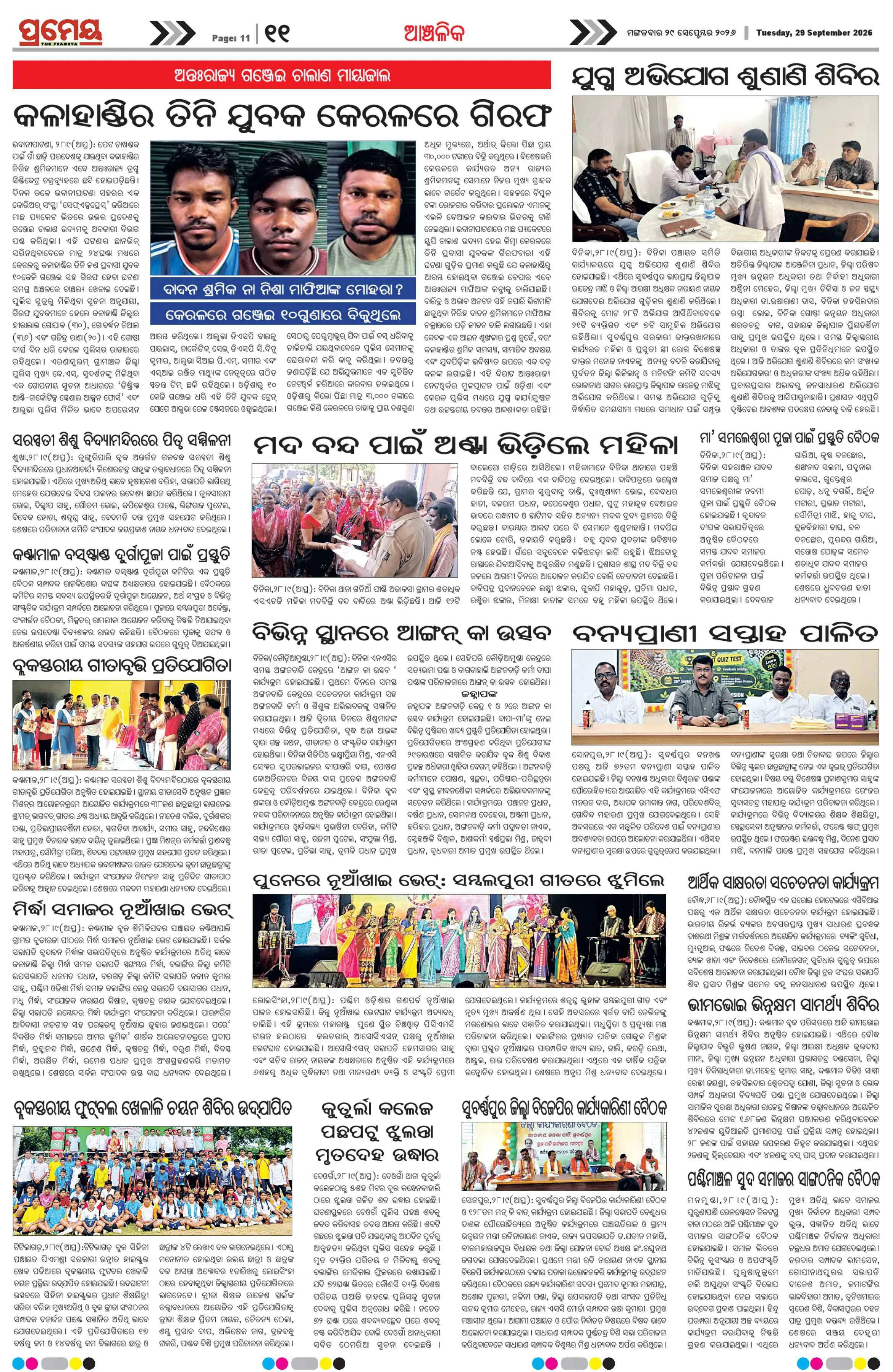 Page 11