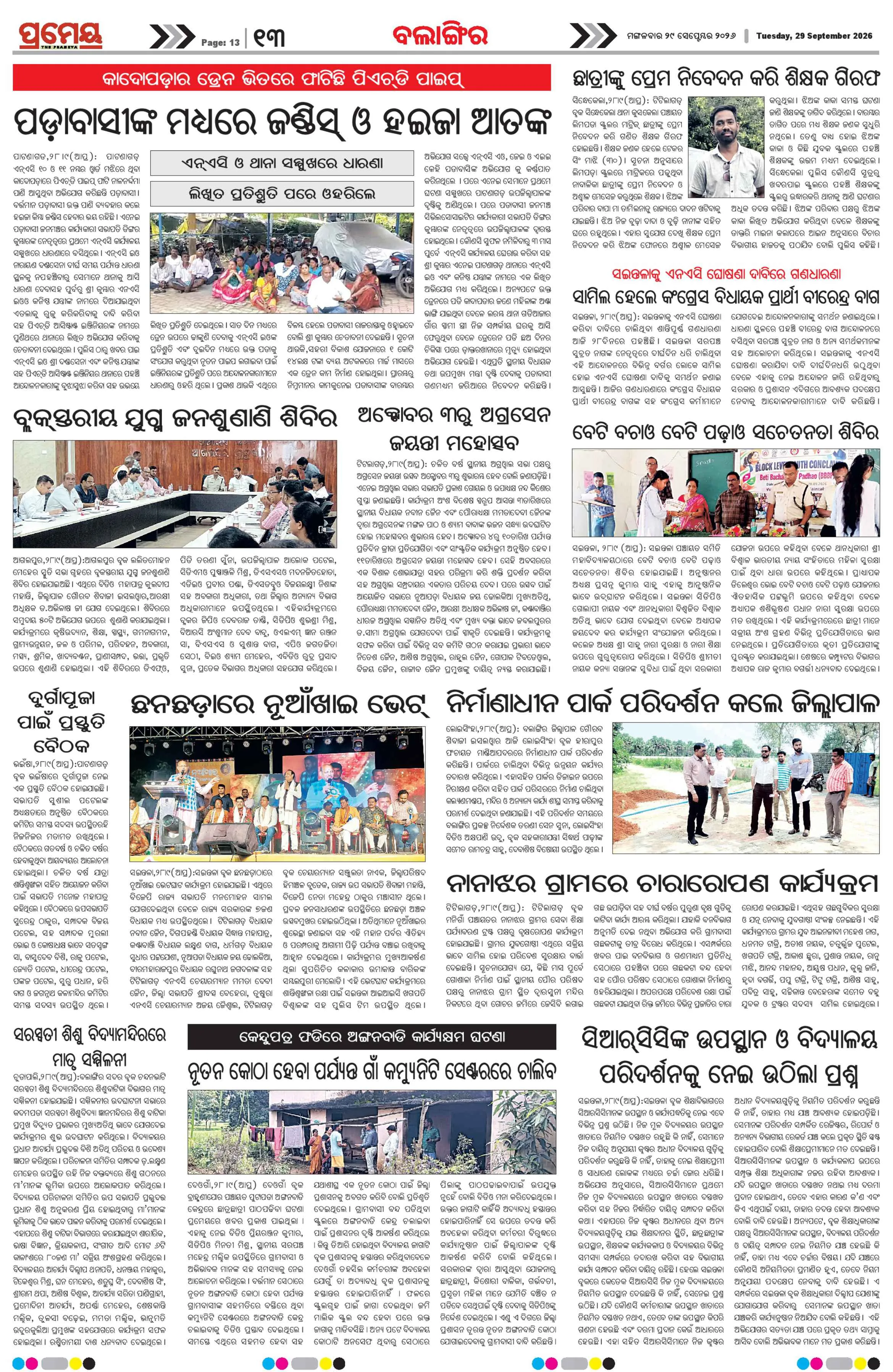 Page 13