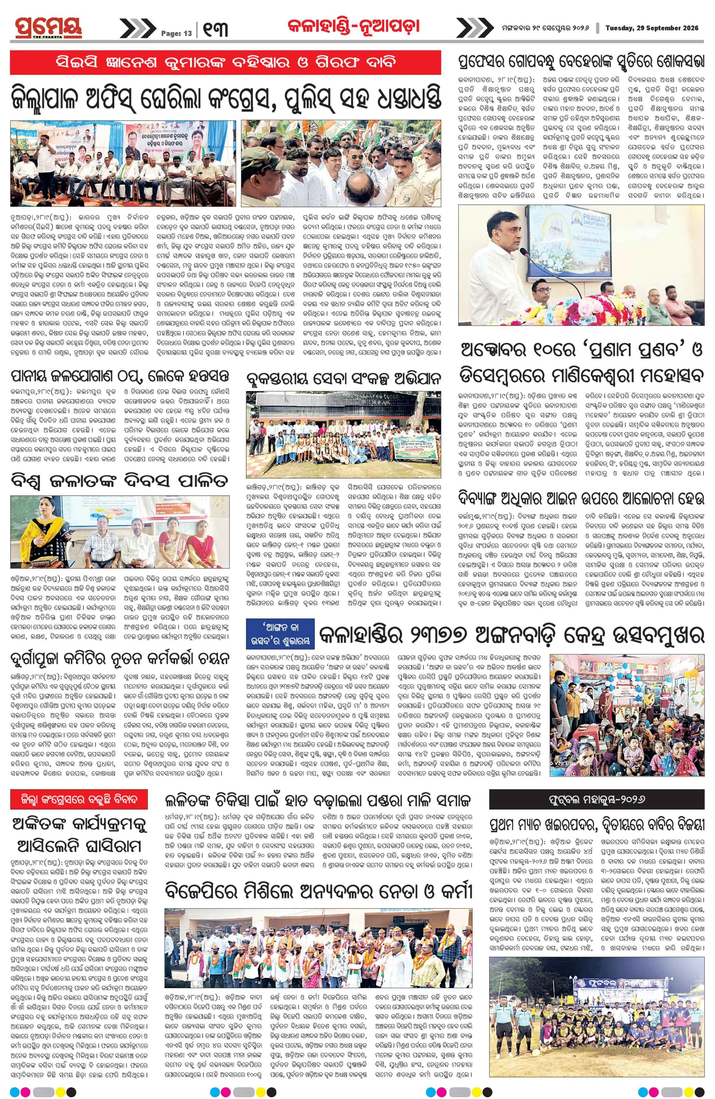 Page 19