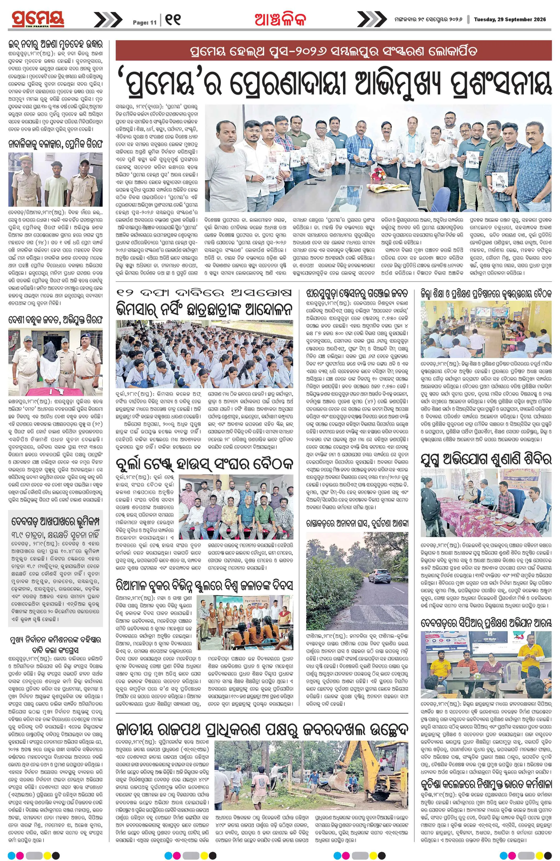 Page 11