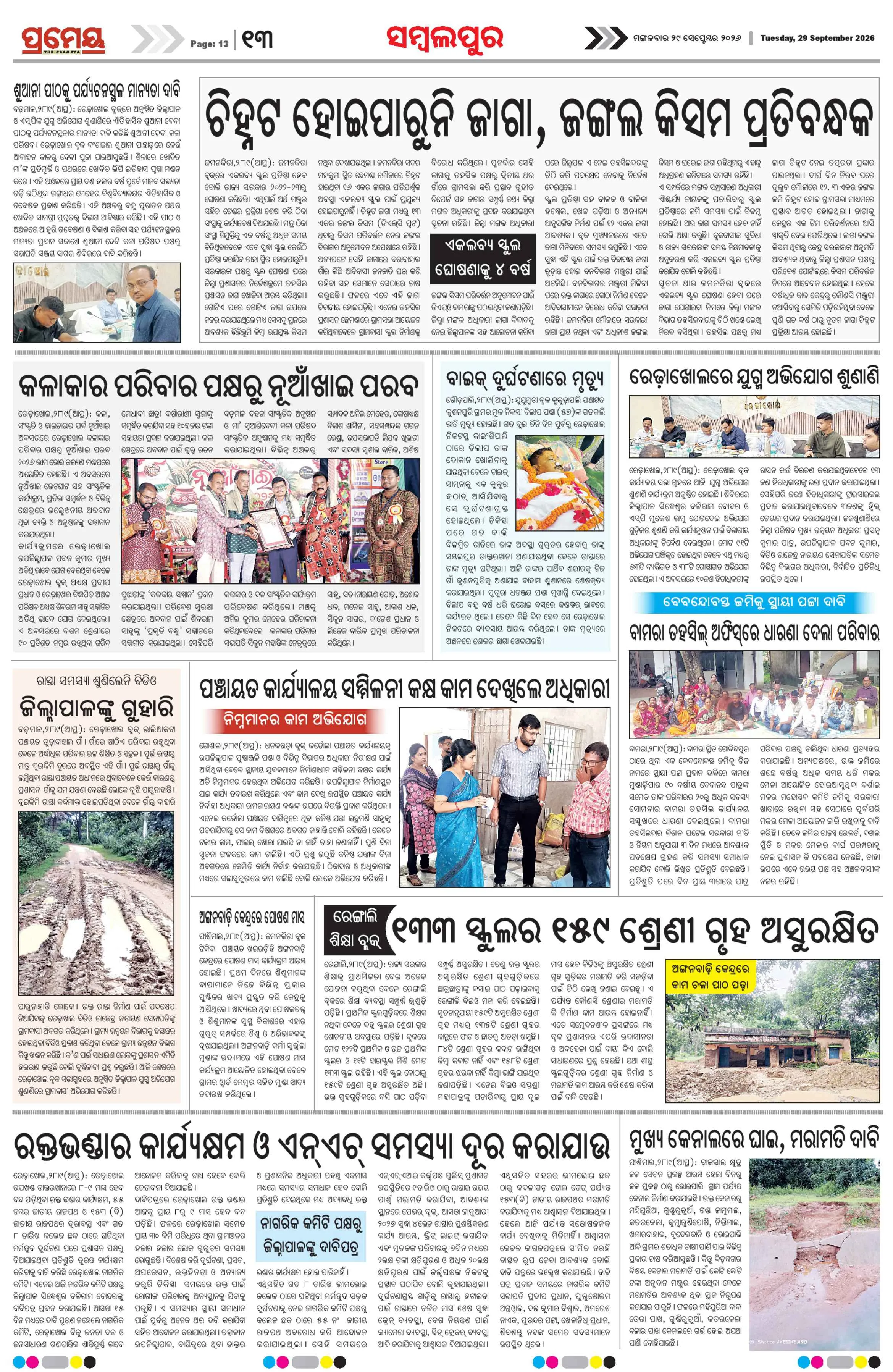 Page 13