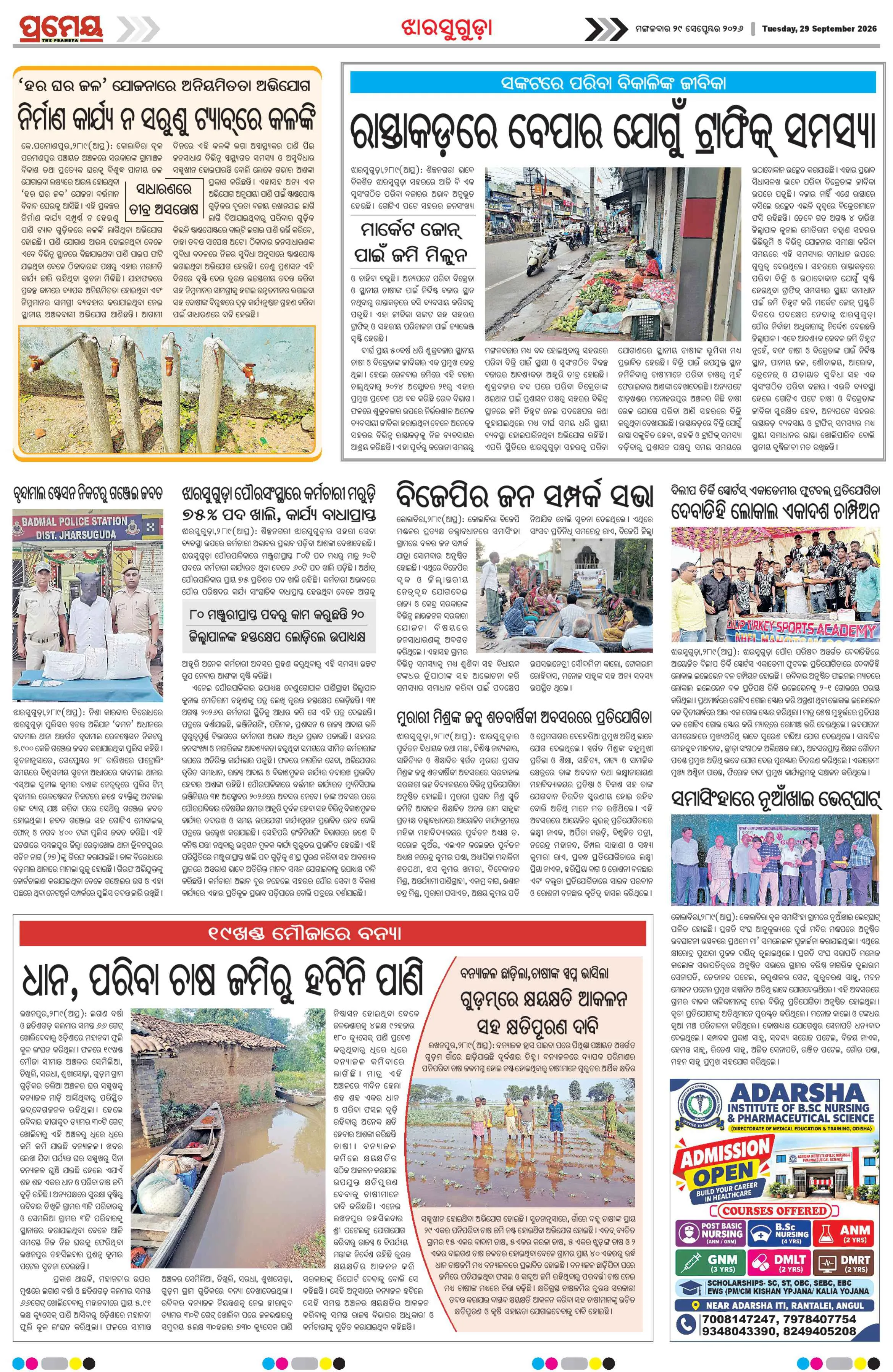 Page 18