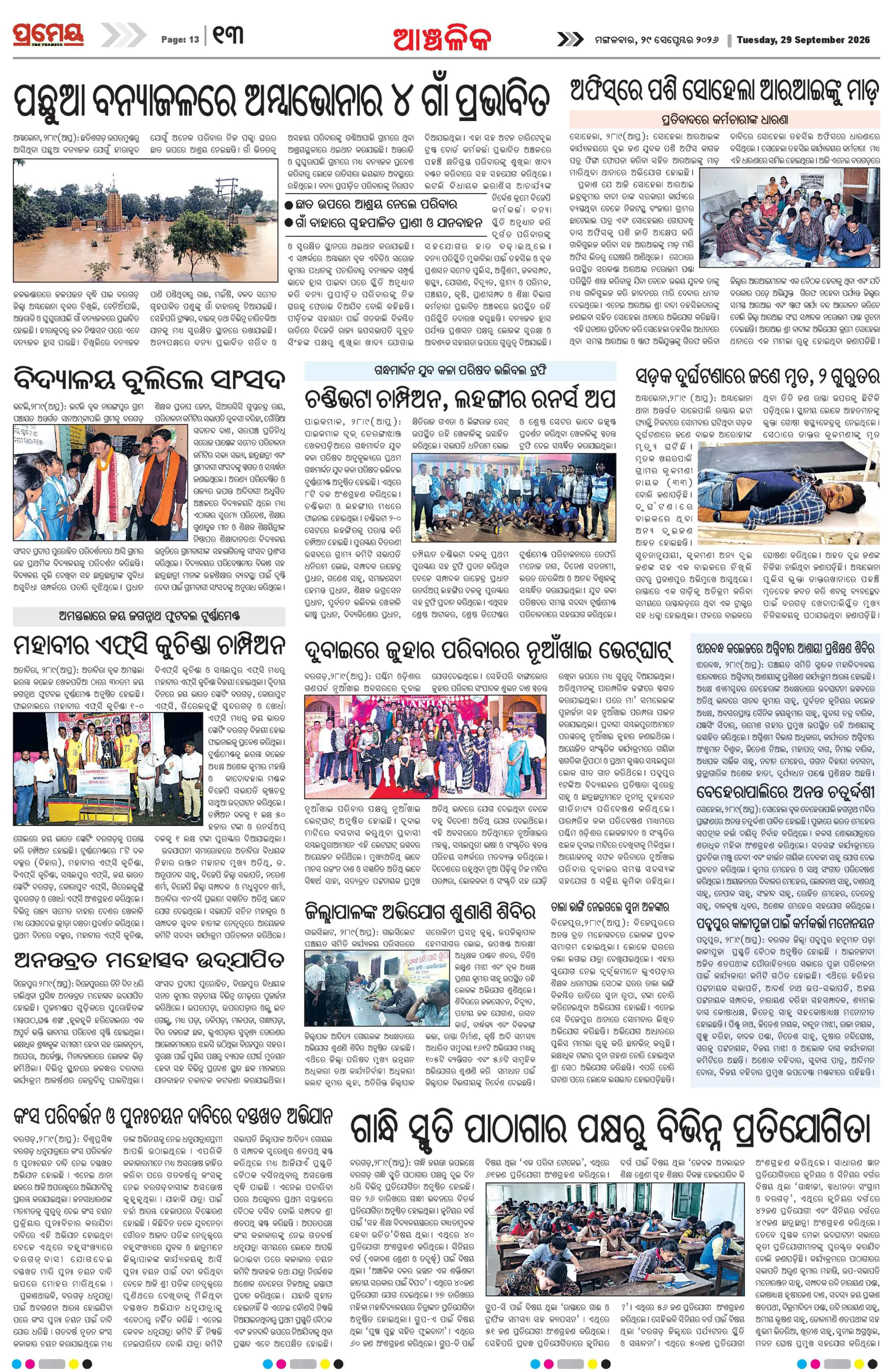 Page 19