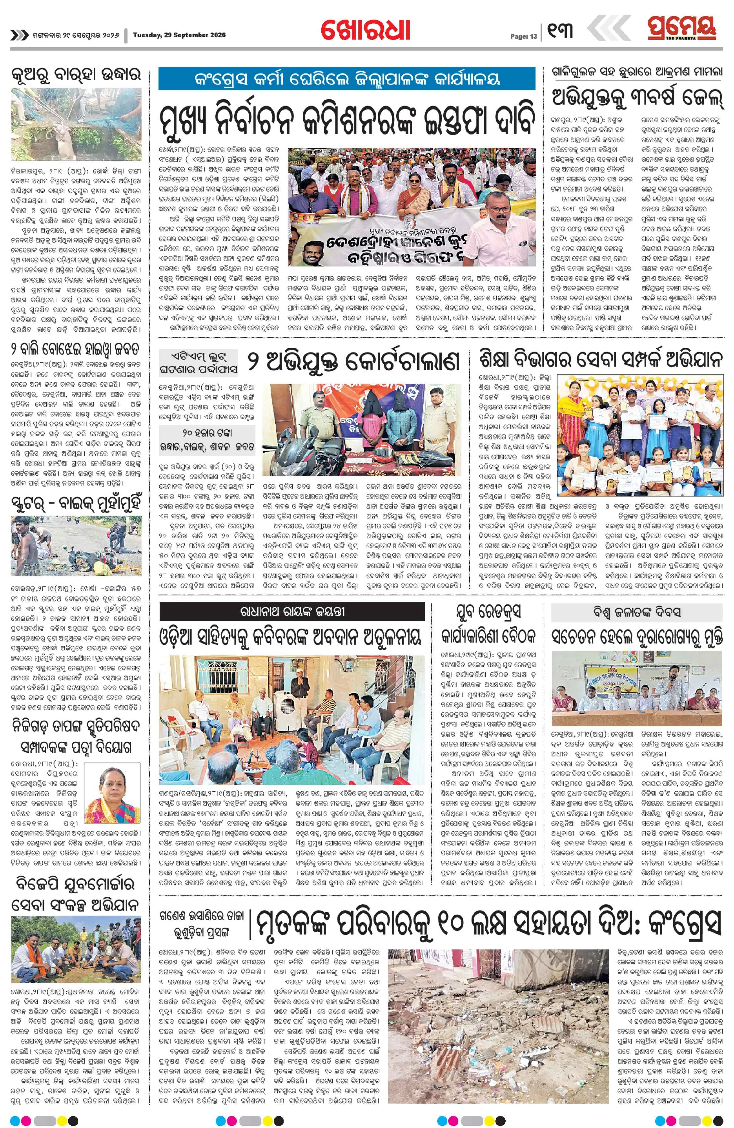 Page 13