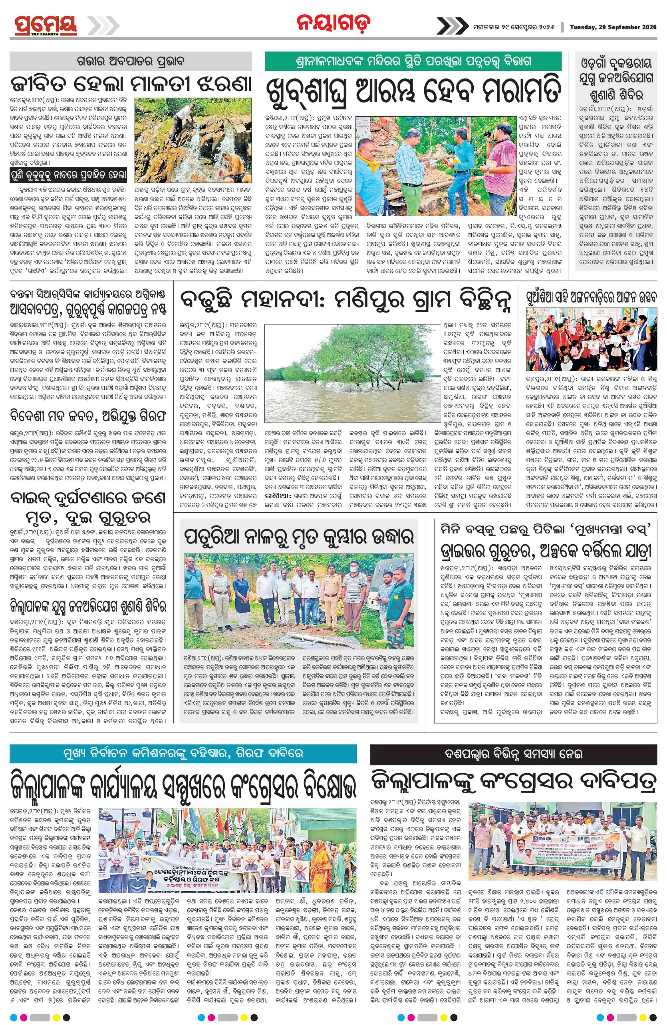Page 4