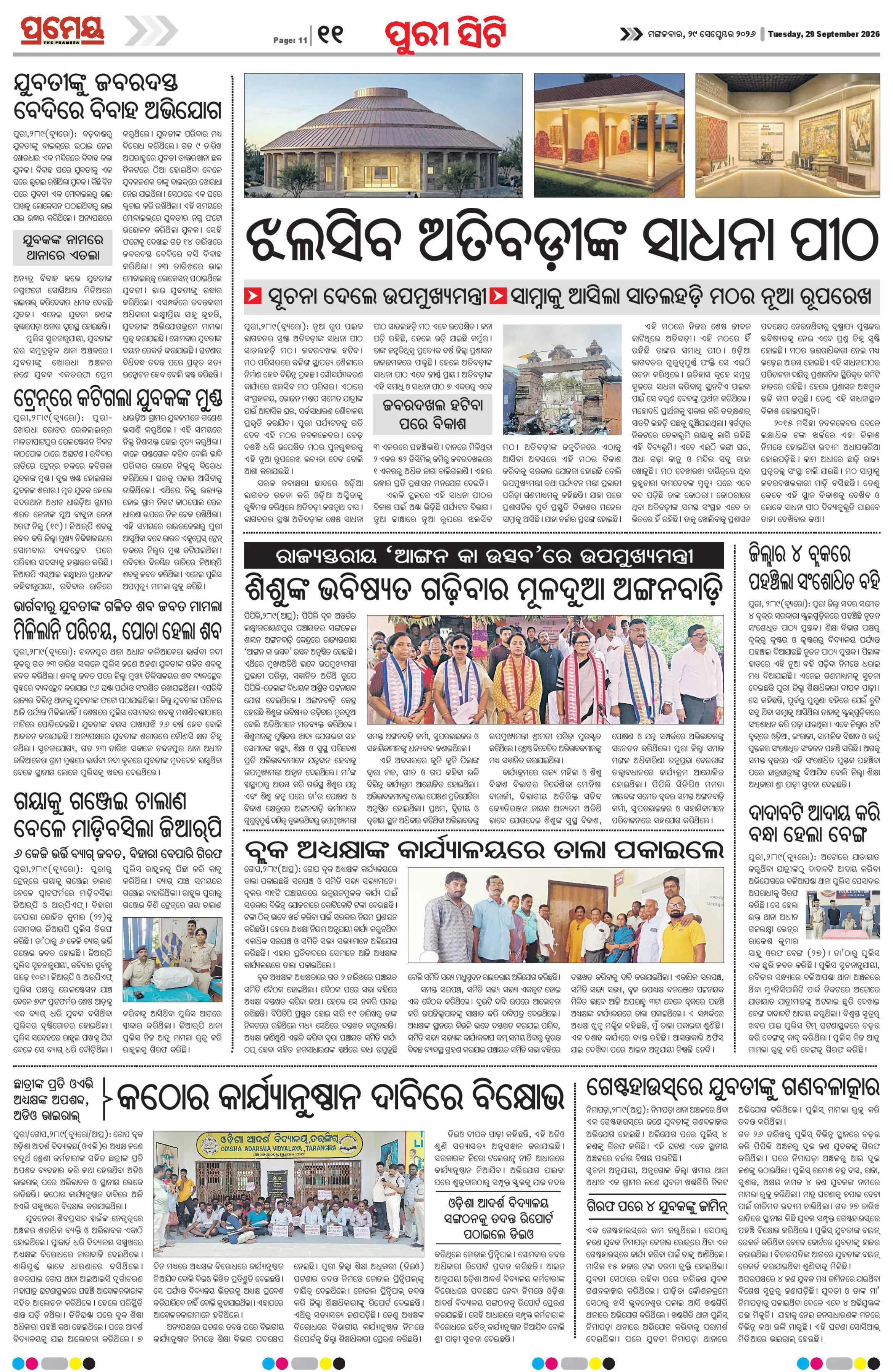 Page 11