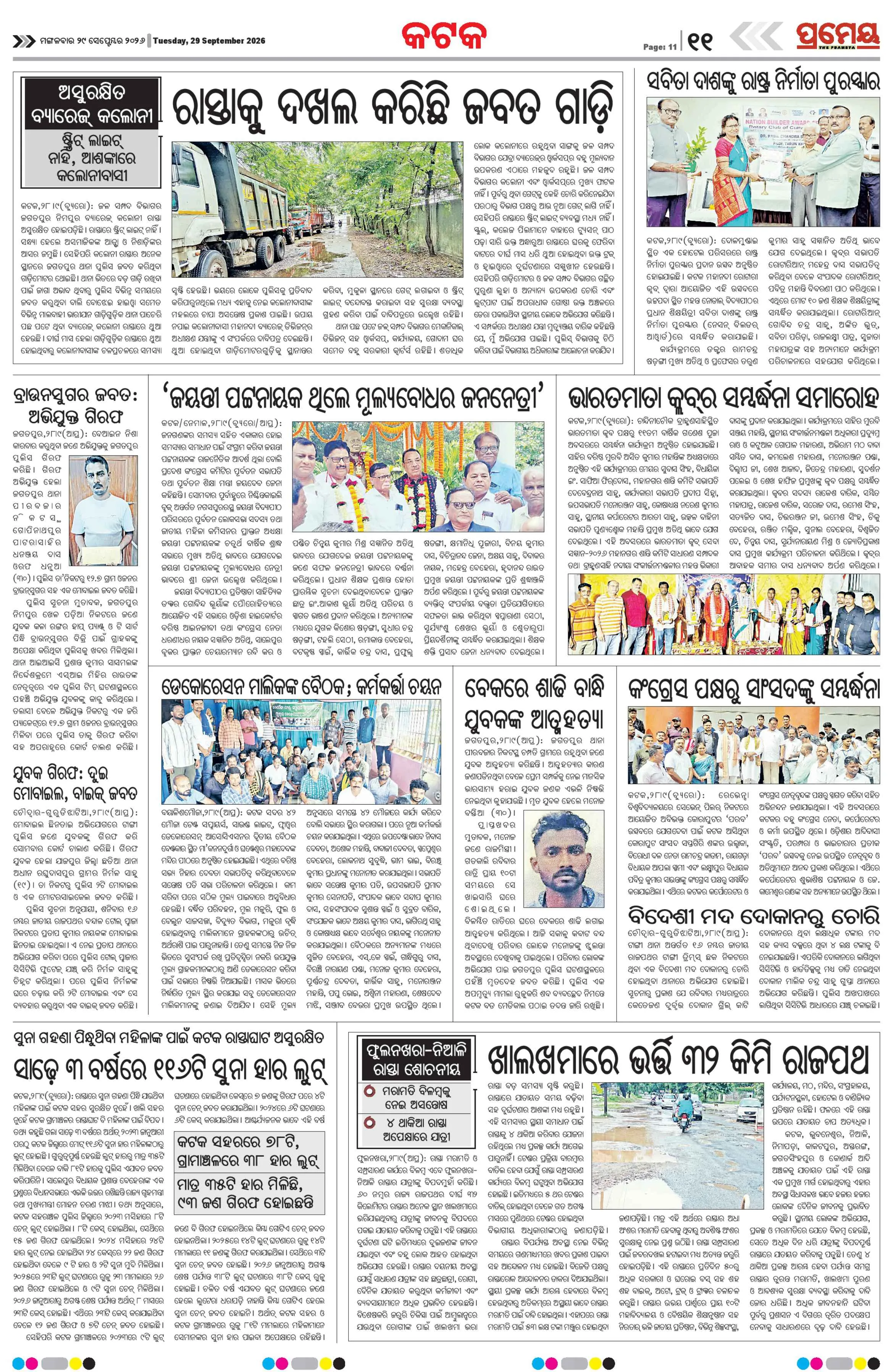 Page 11