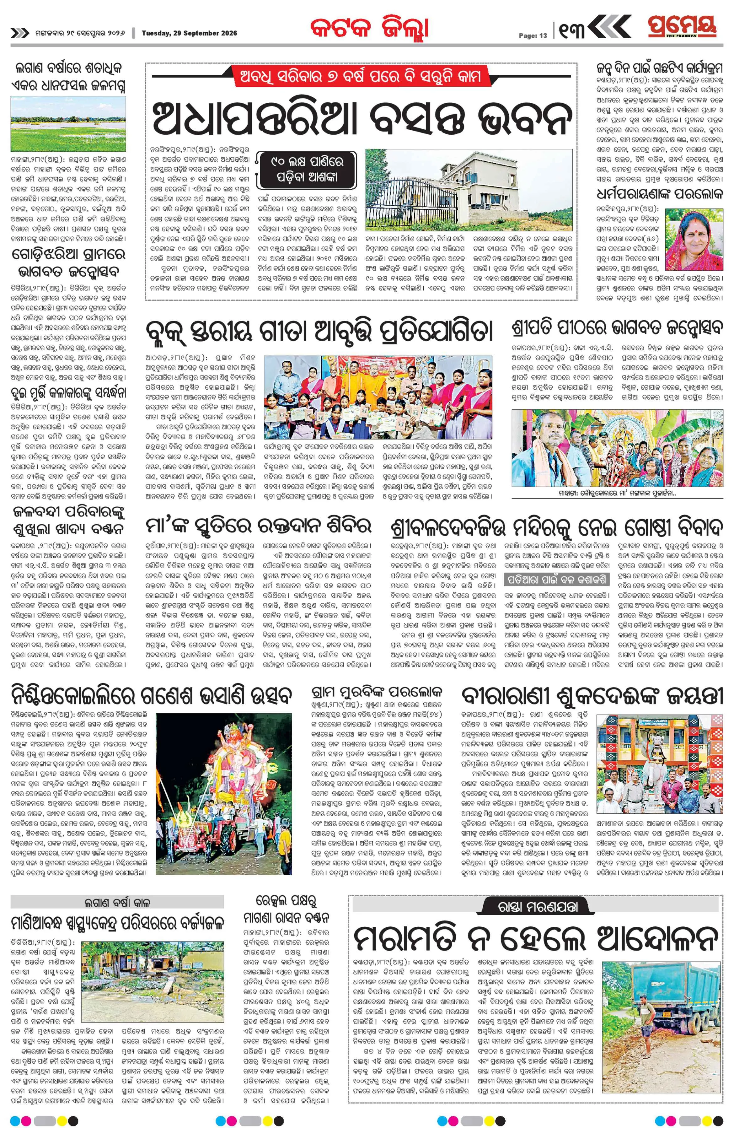 Page 18