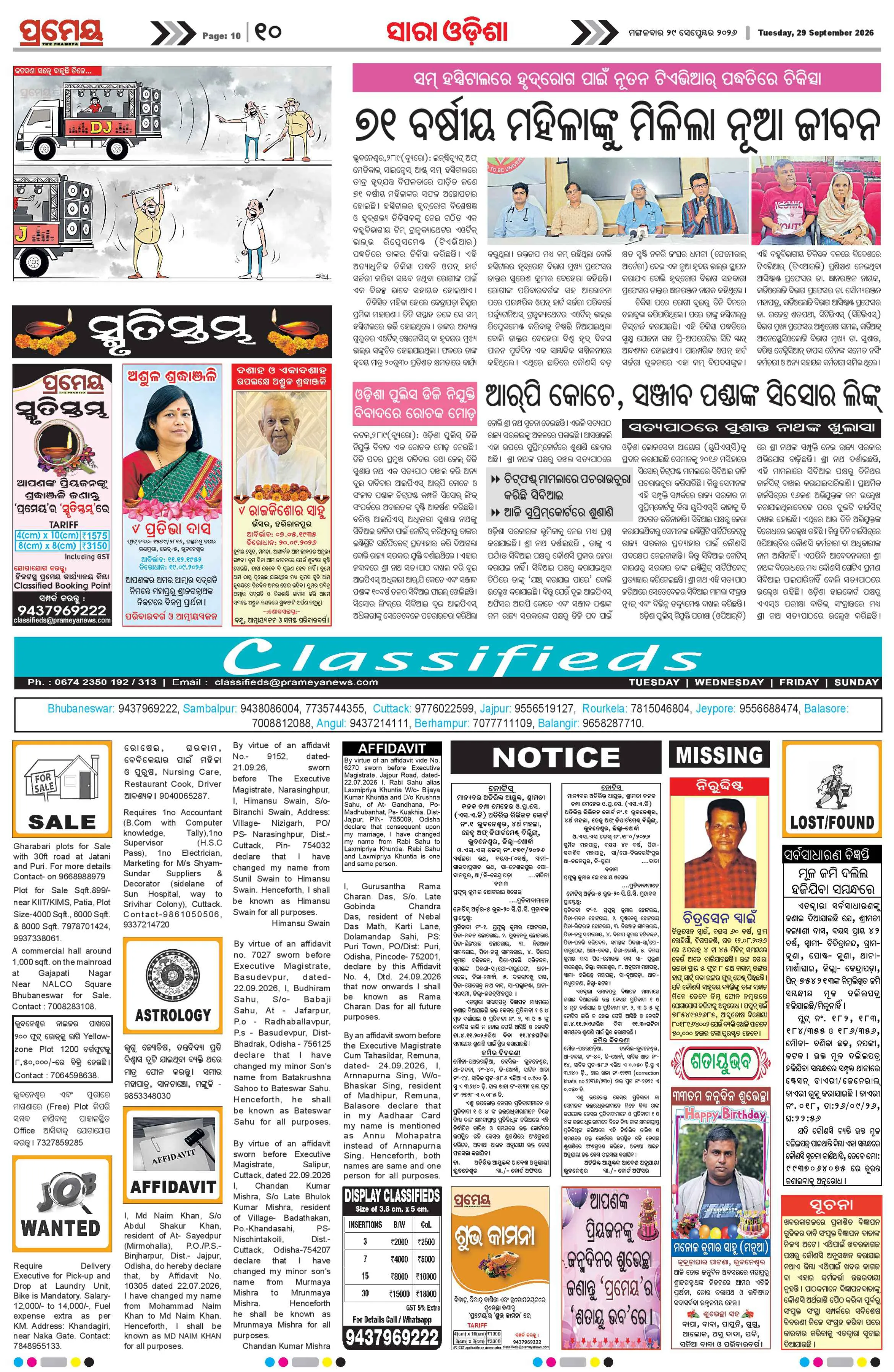 Page 14