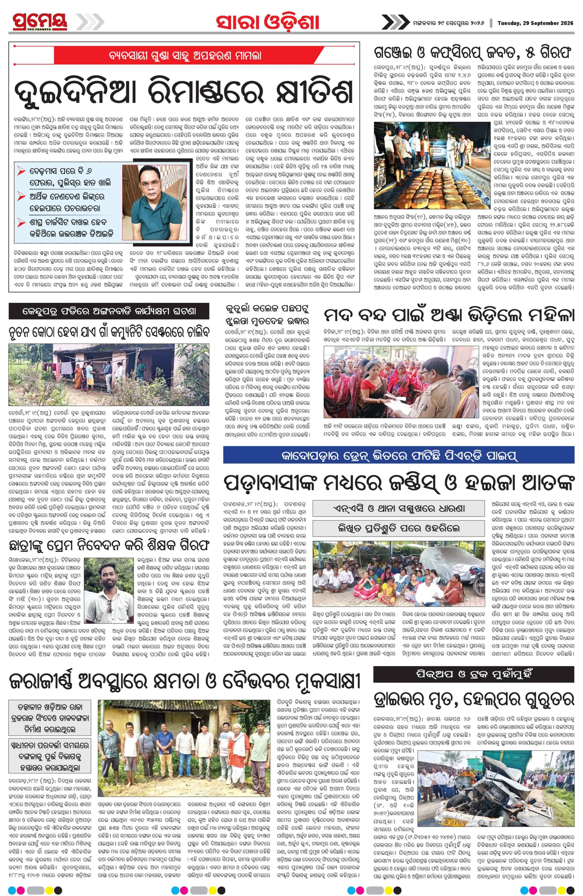 Page 19