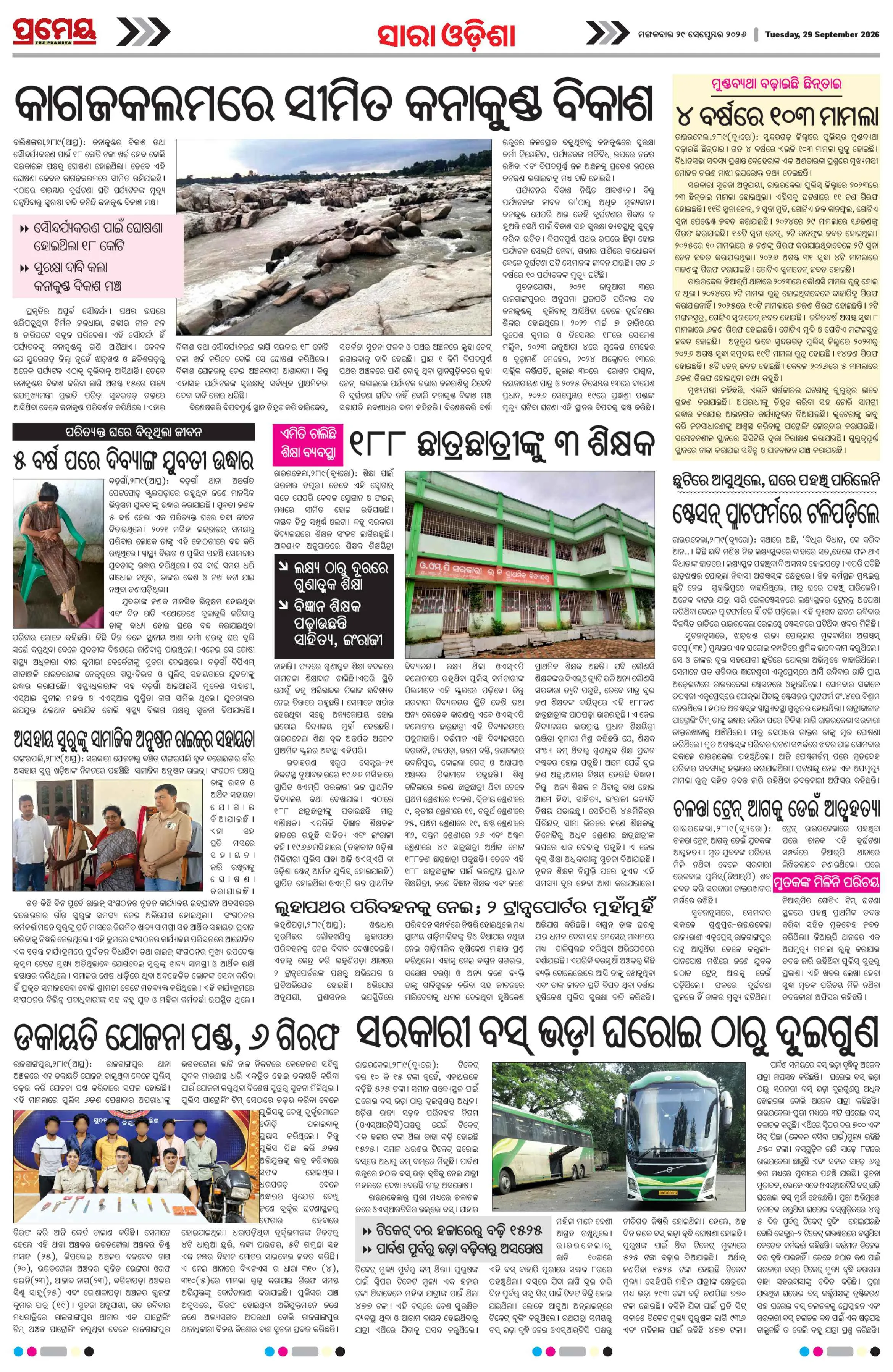 Page 20