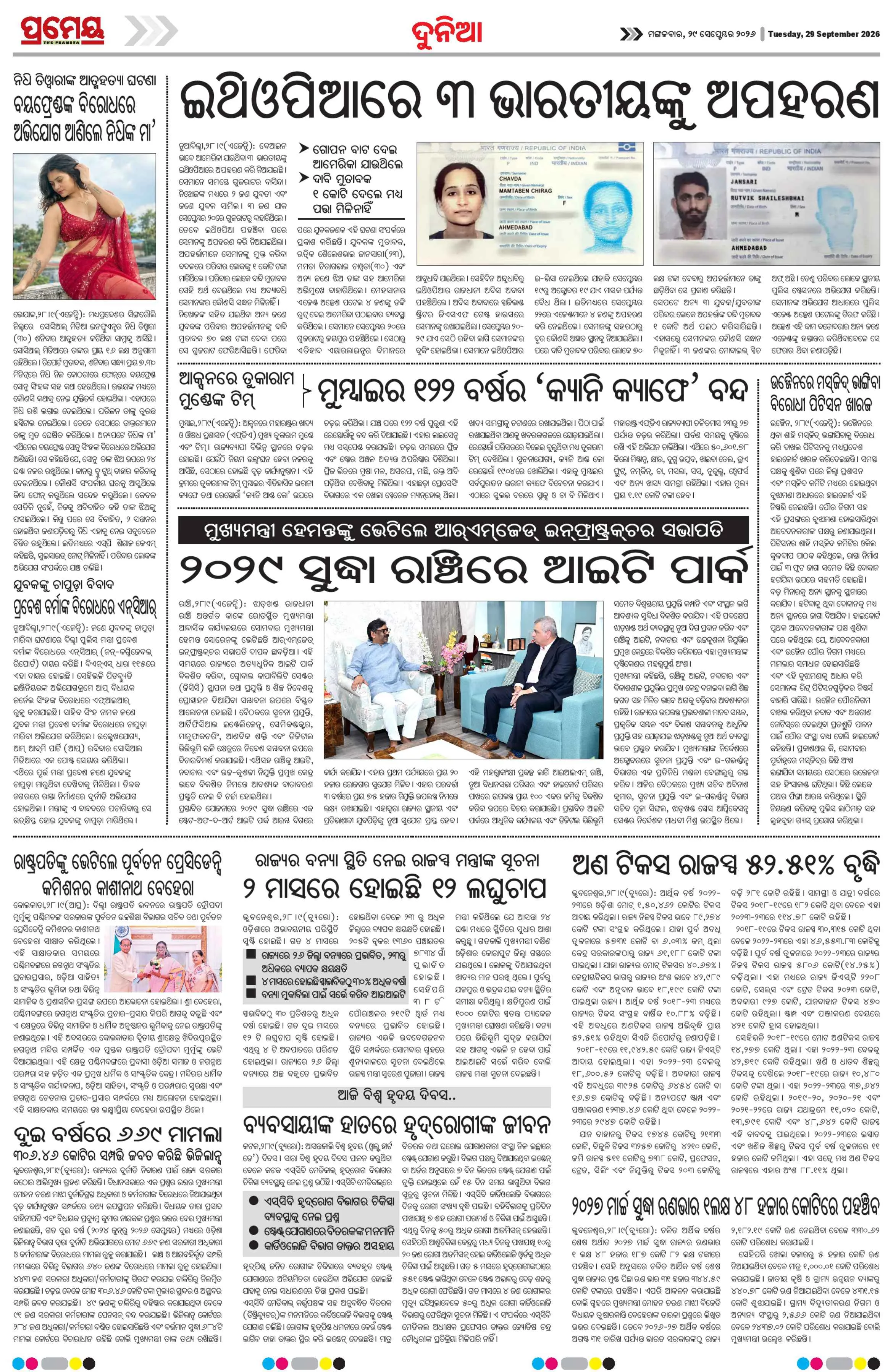 Page 23
