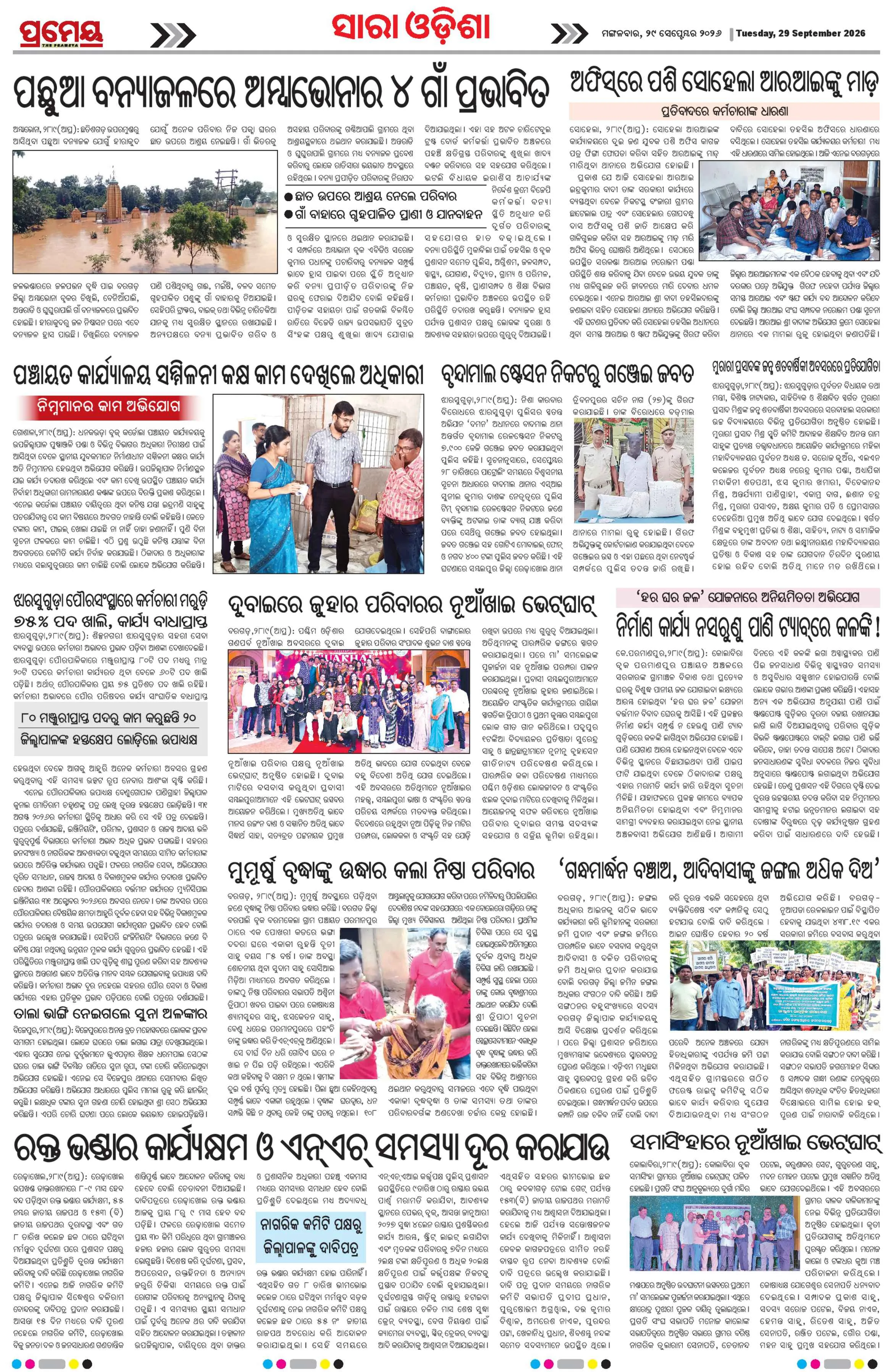Page 25