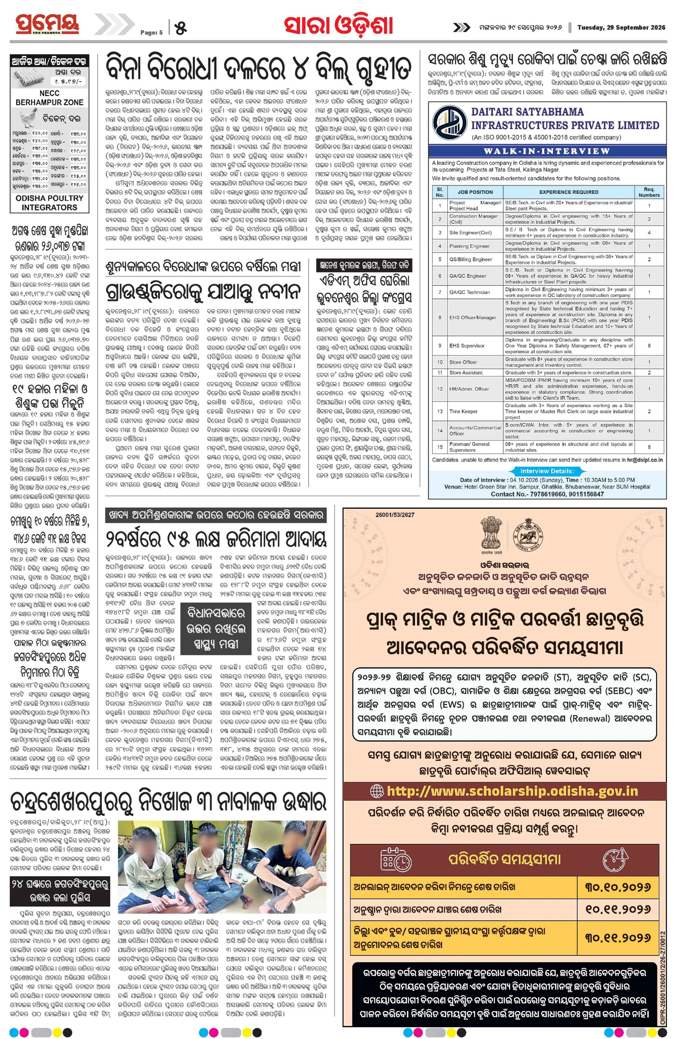 Page 5