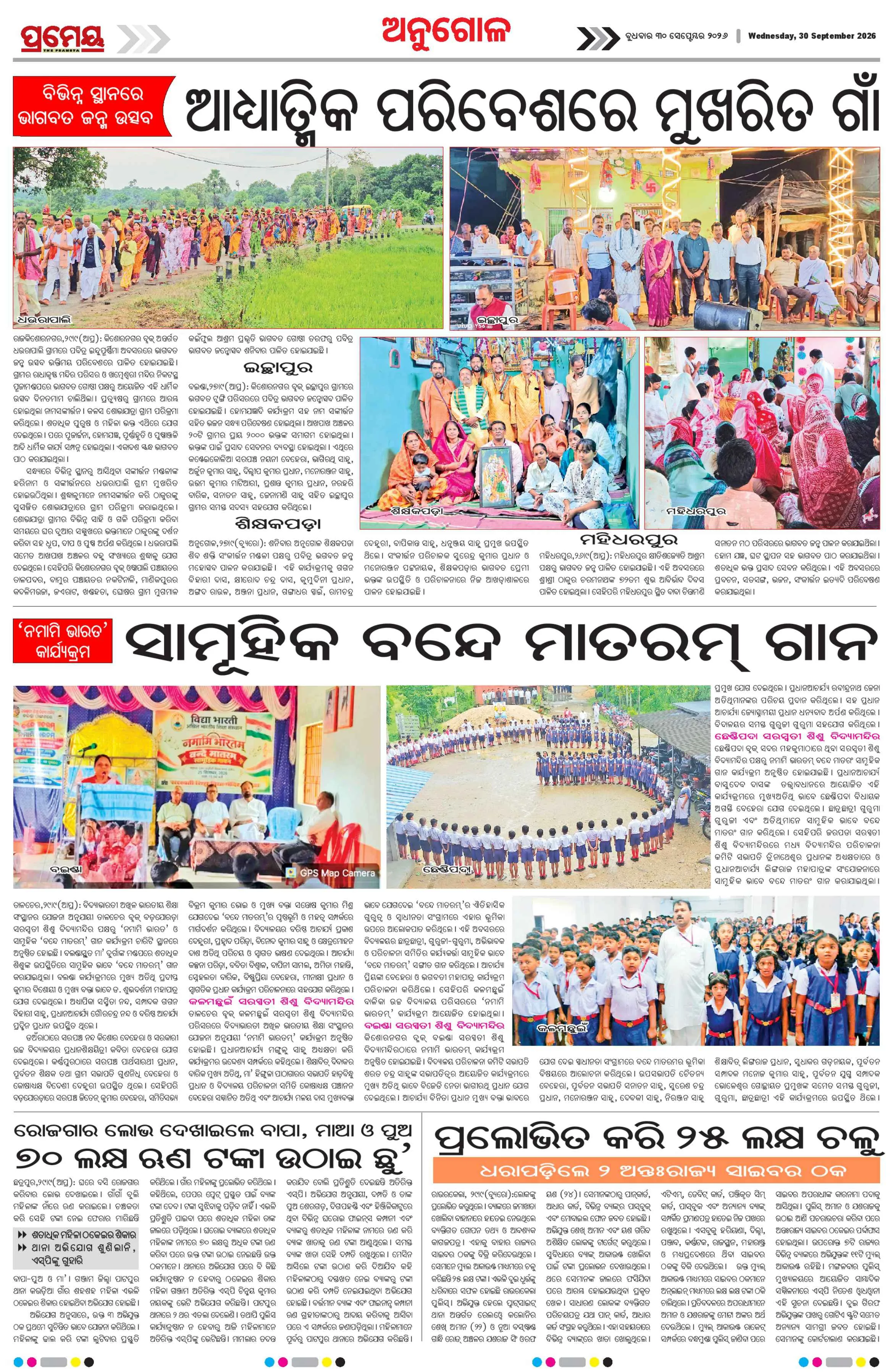 Page 21
