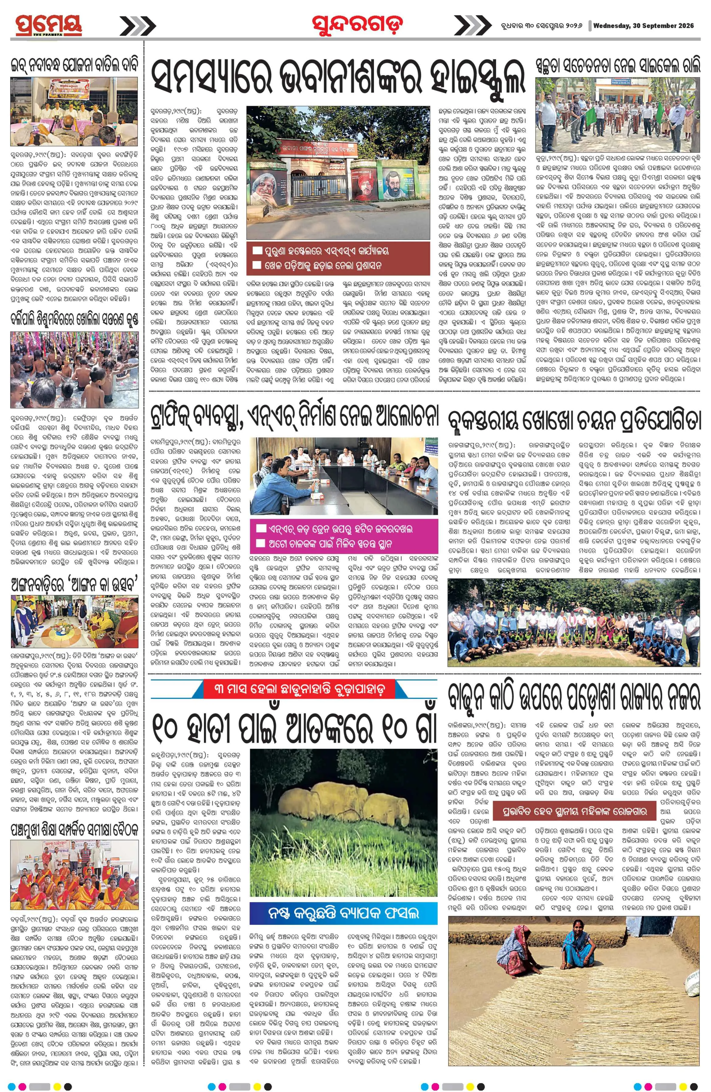 Page 11