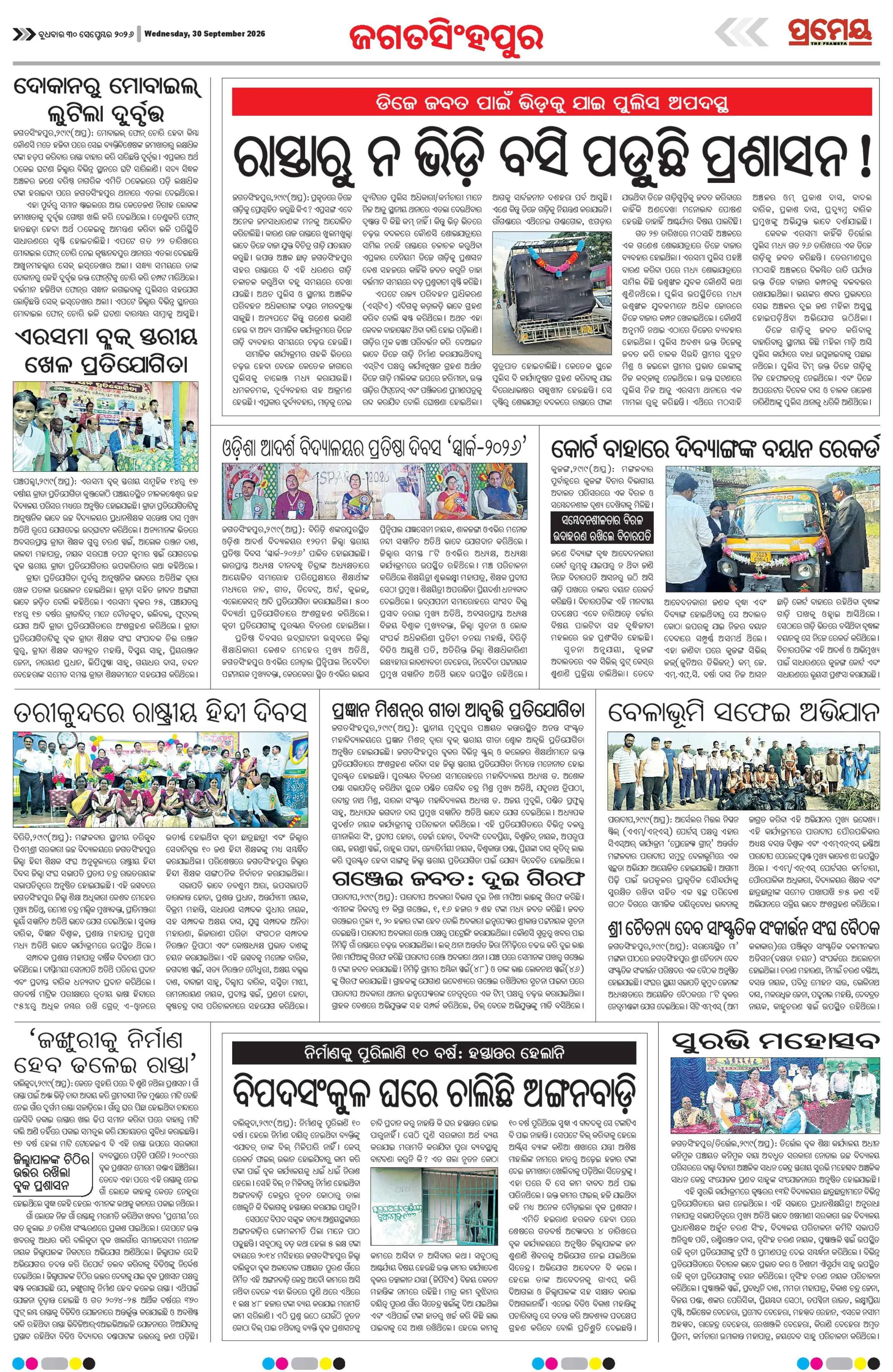 Page 11