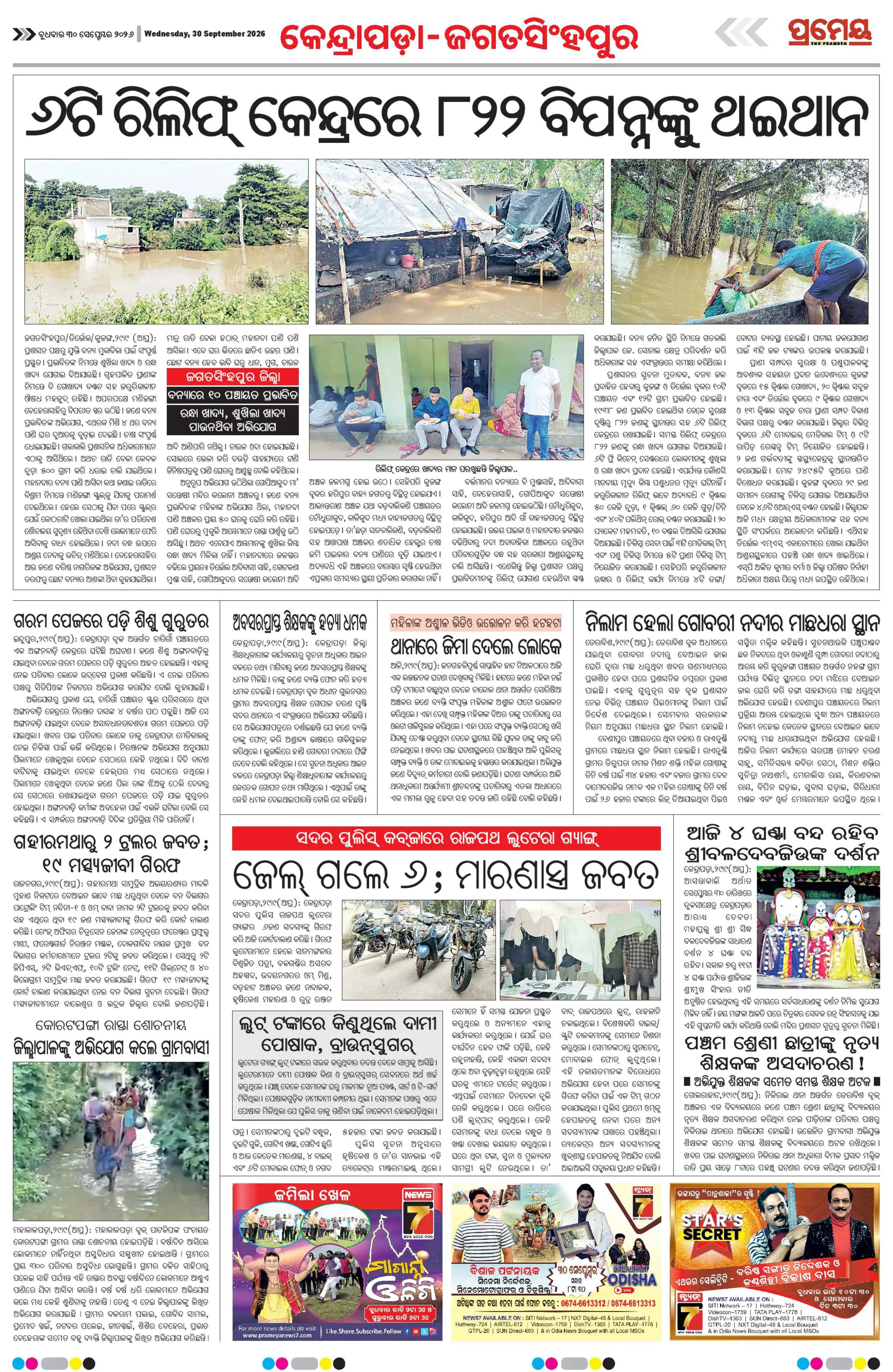 Page 13