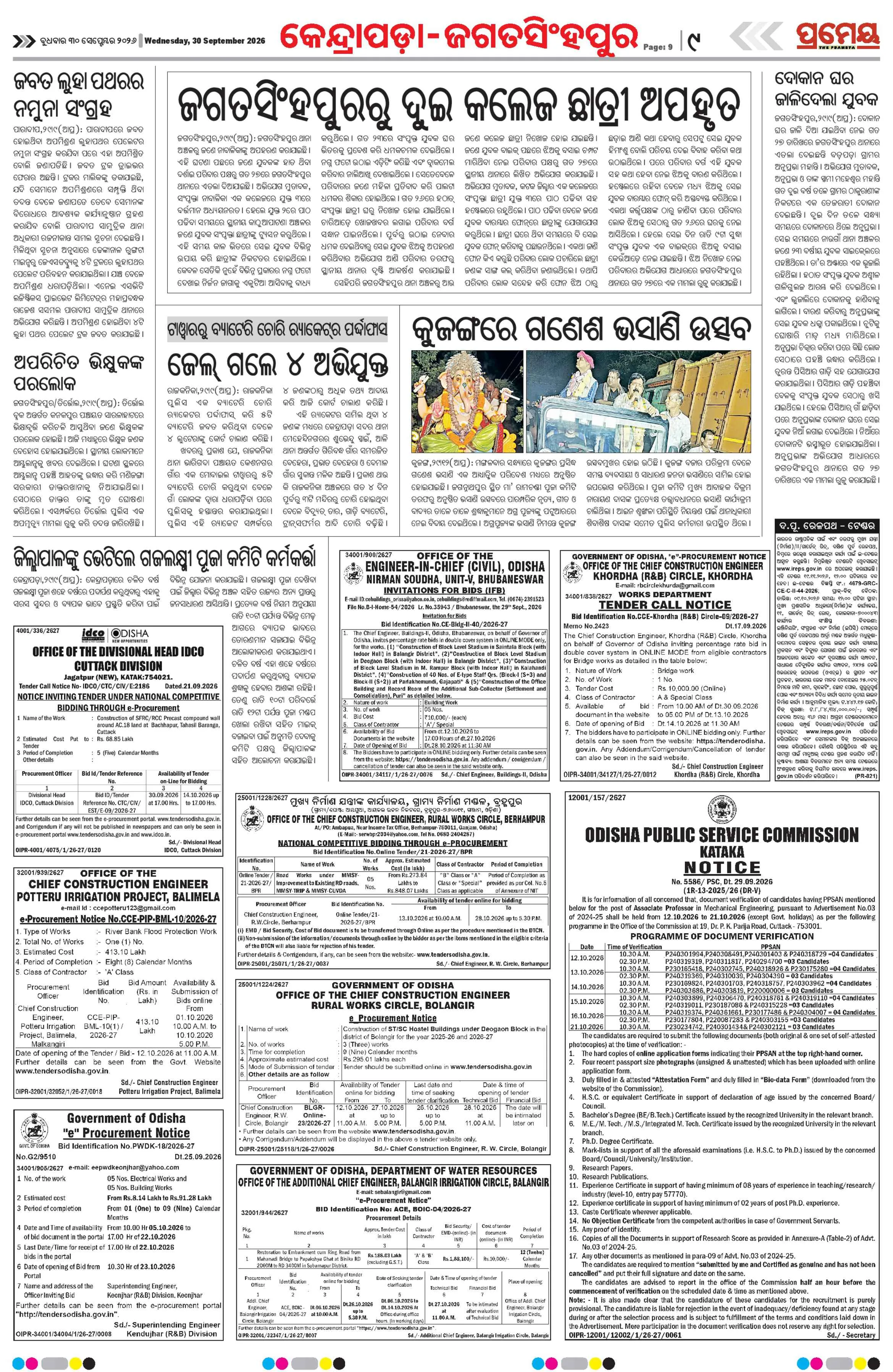 Page 17