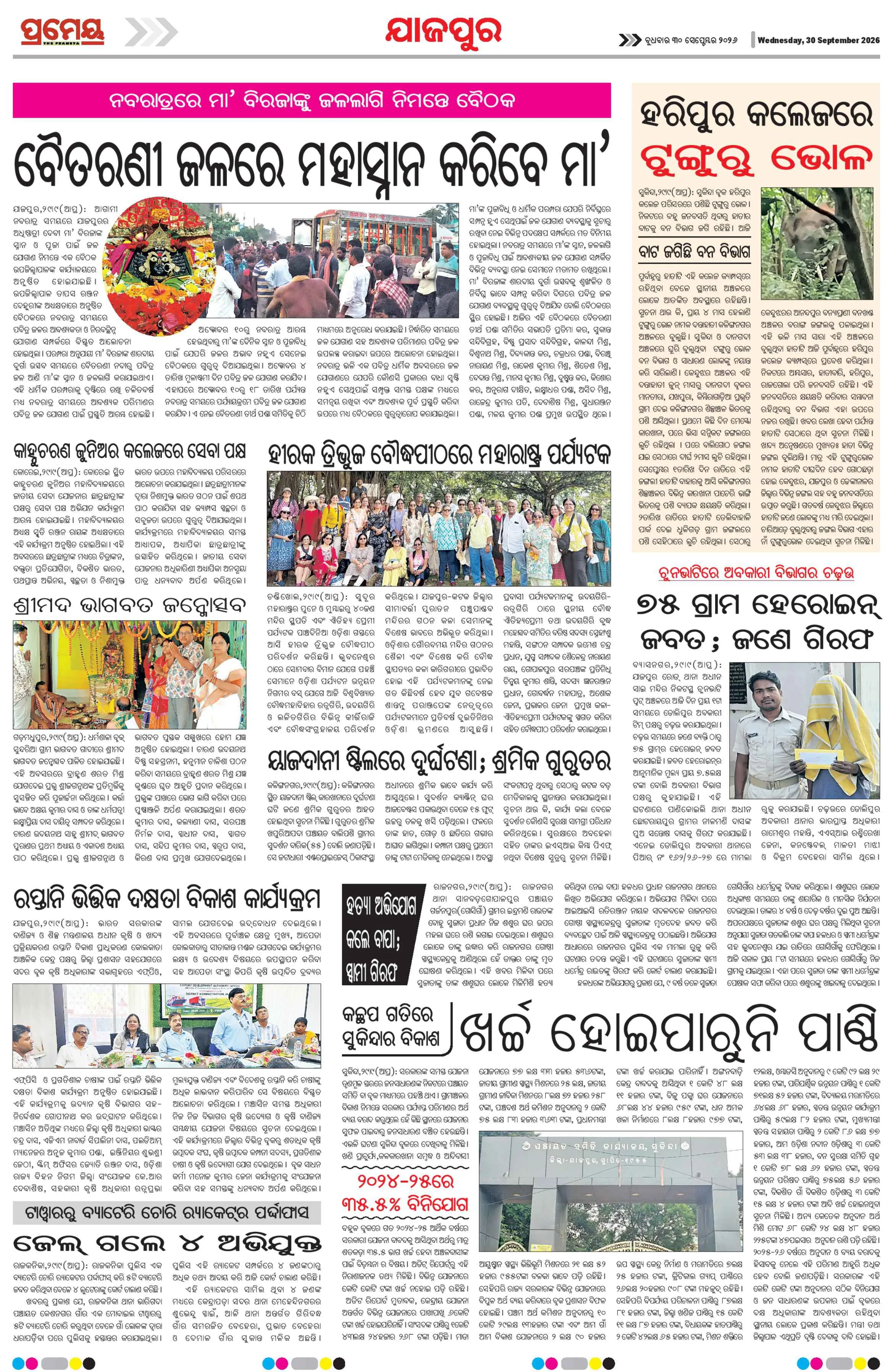 Page 11