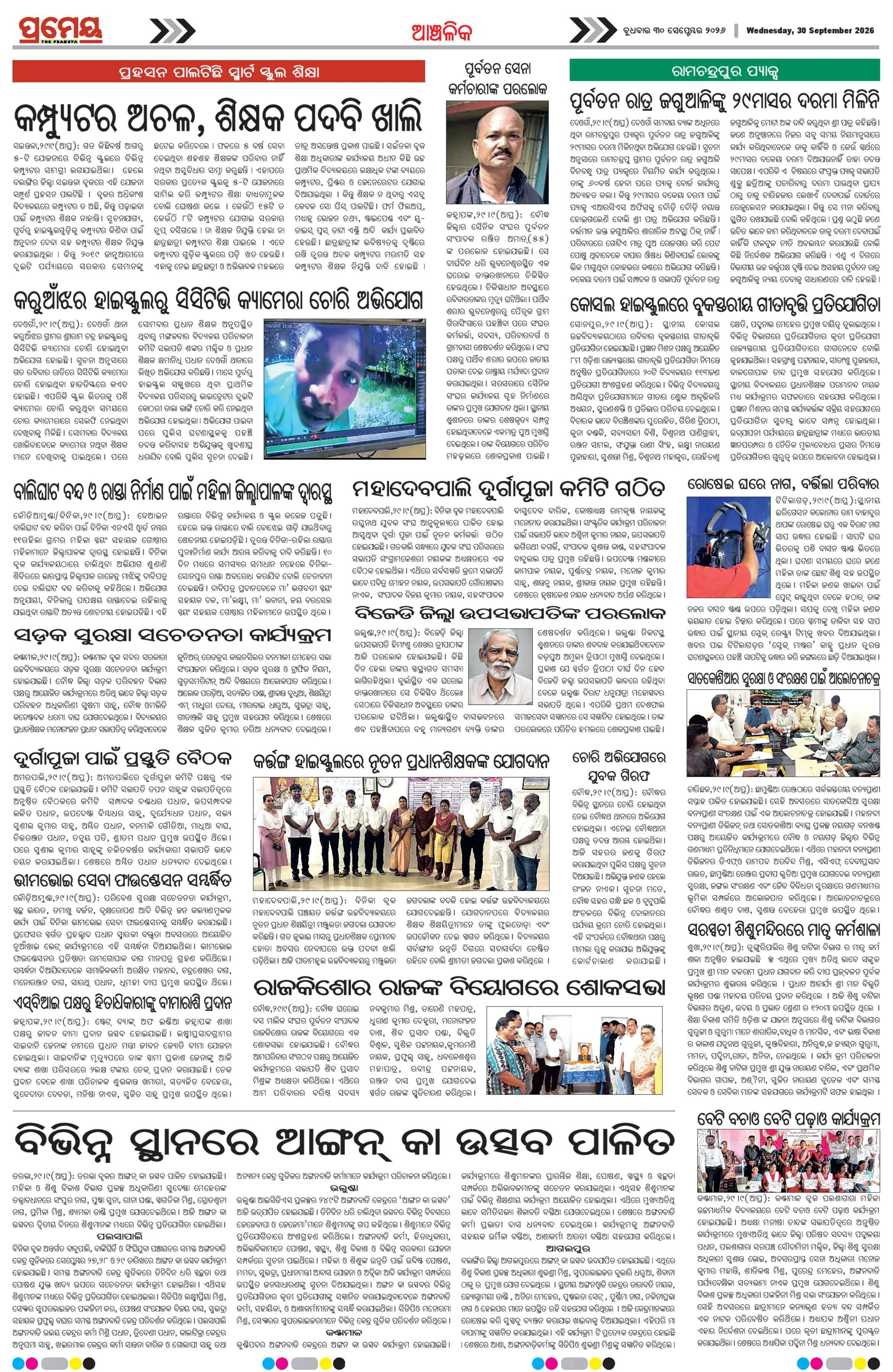 Page 11