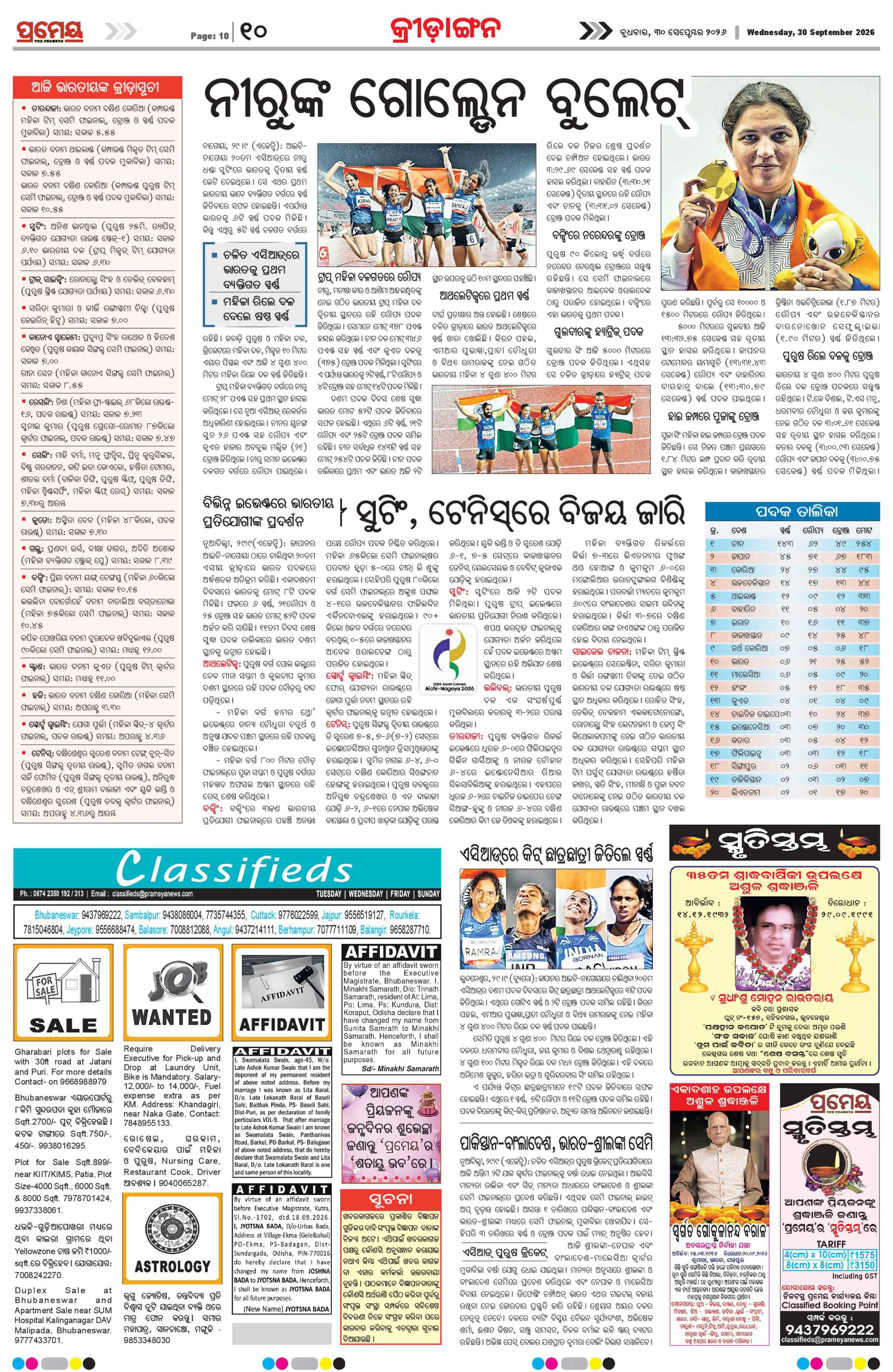 Page 18