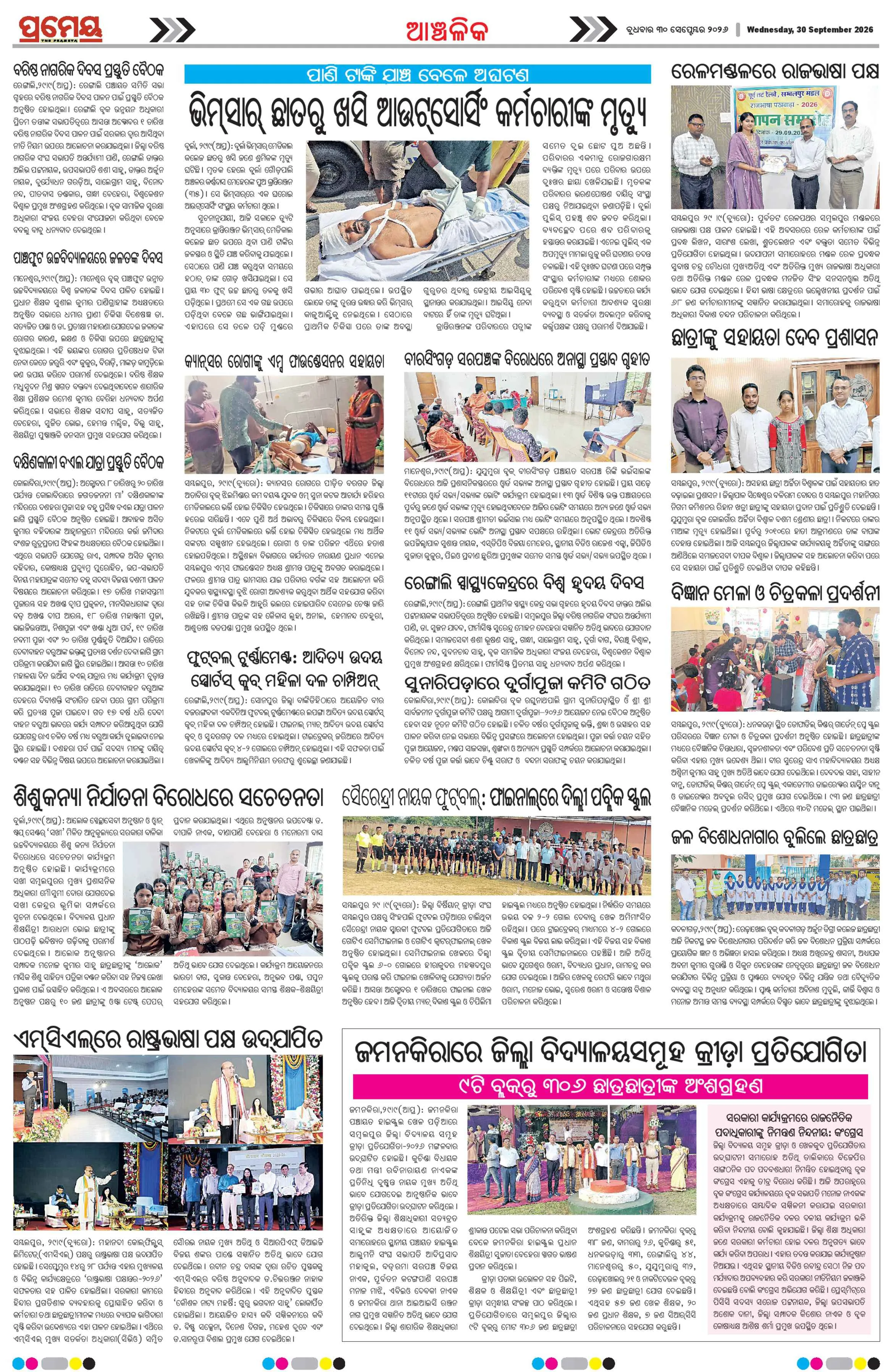 Page 10