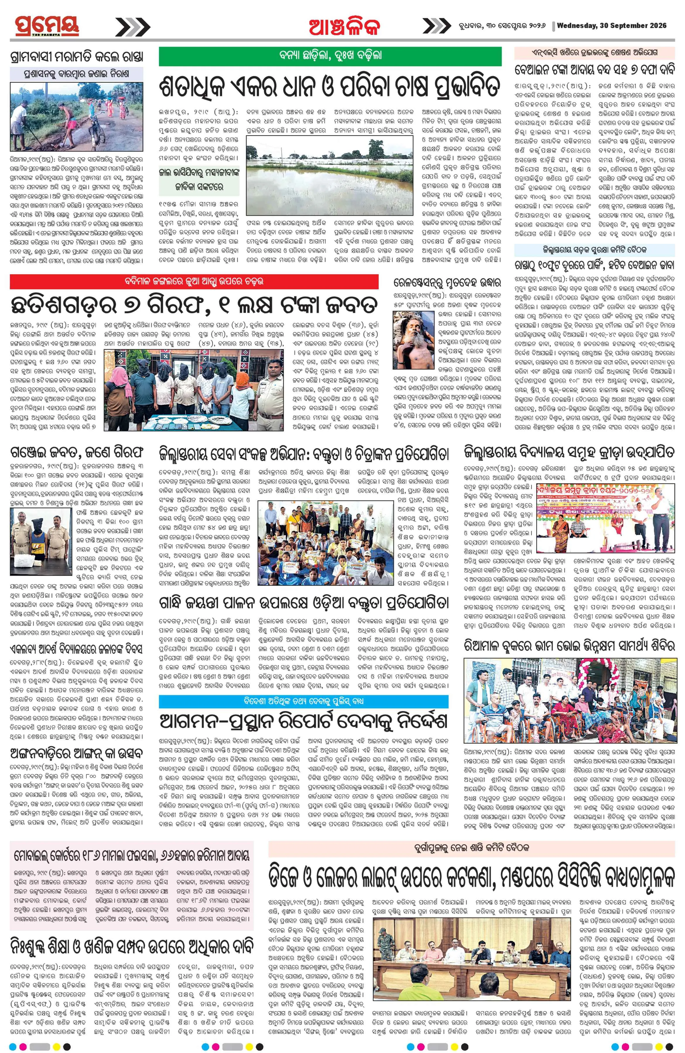 Page 11