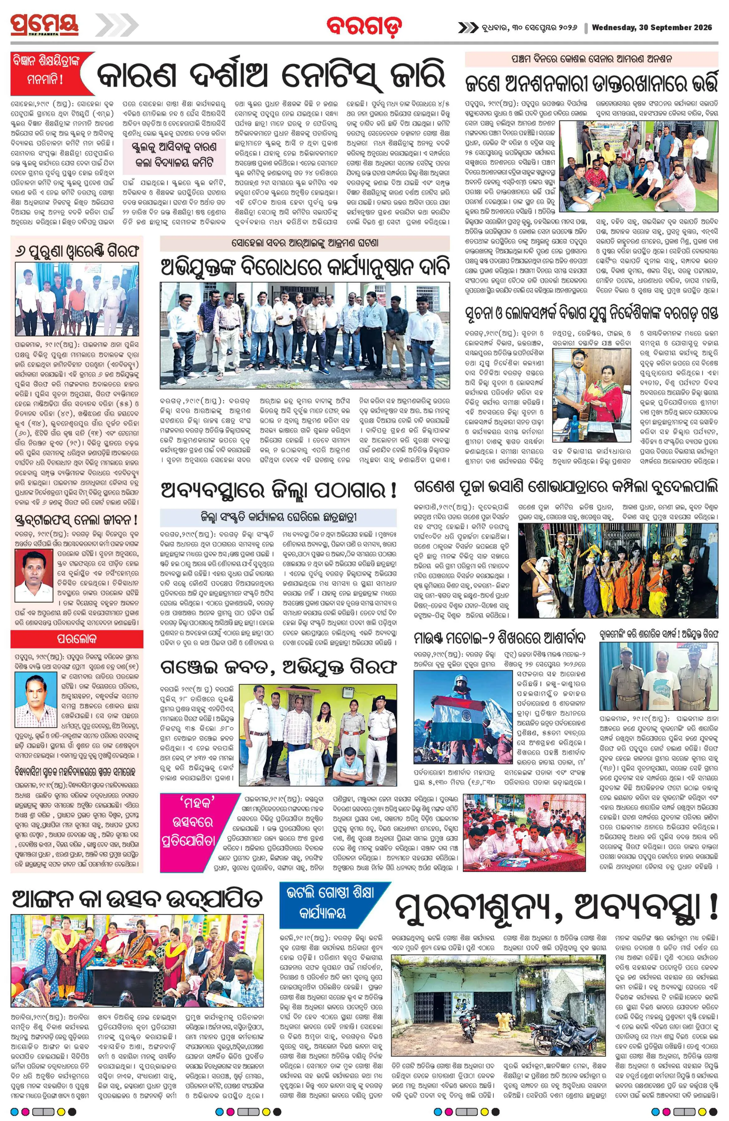 Page 21