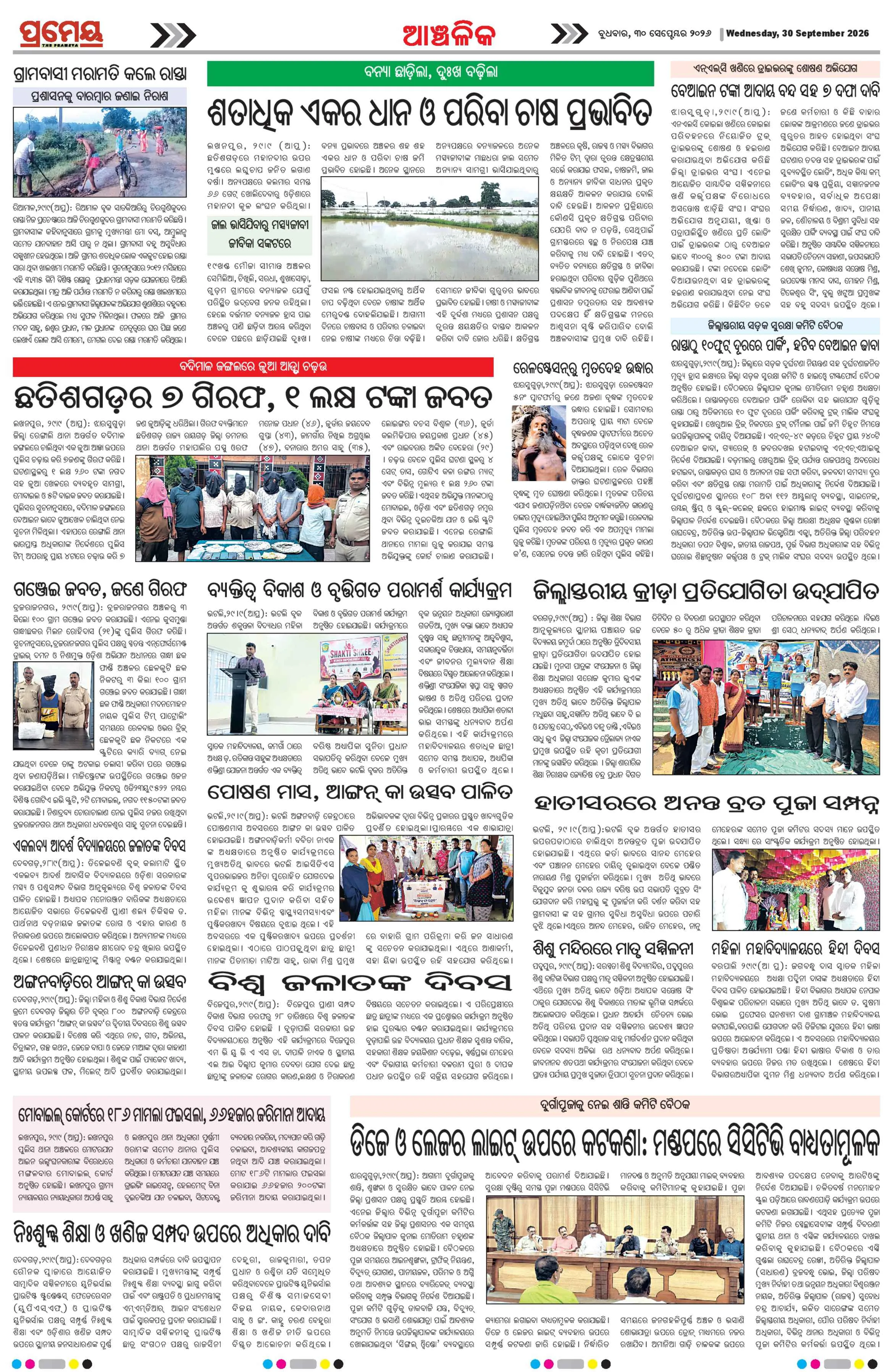 Page 23