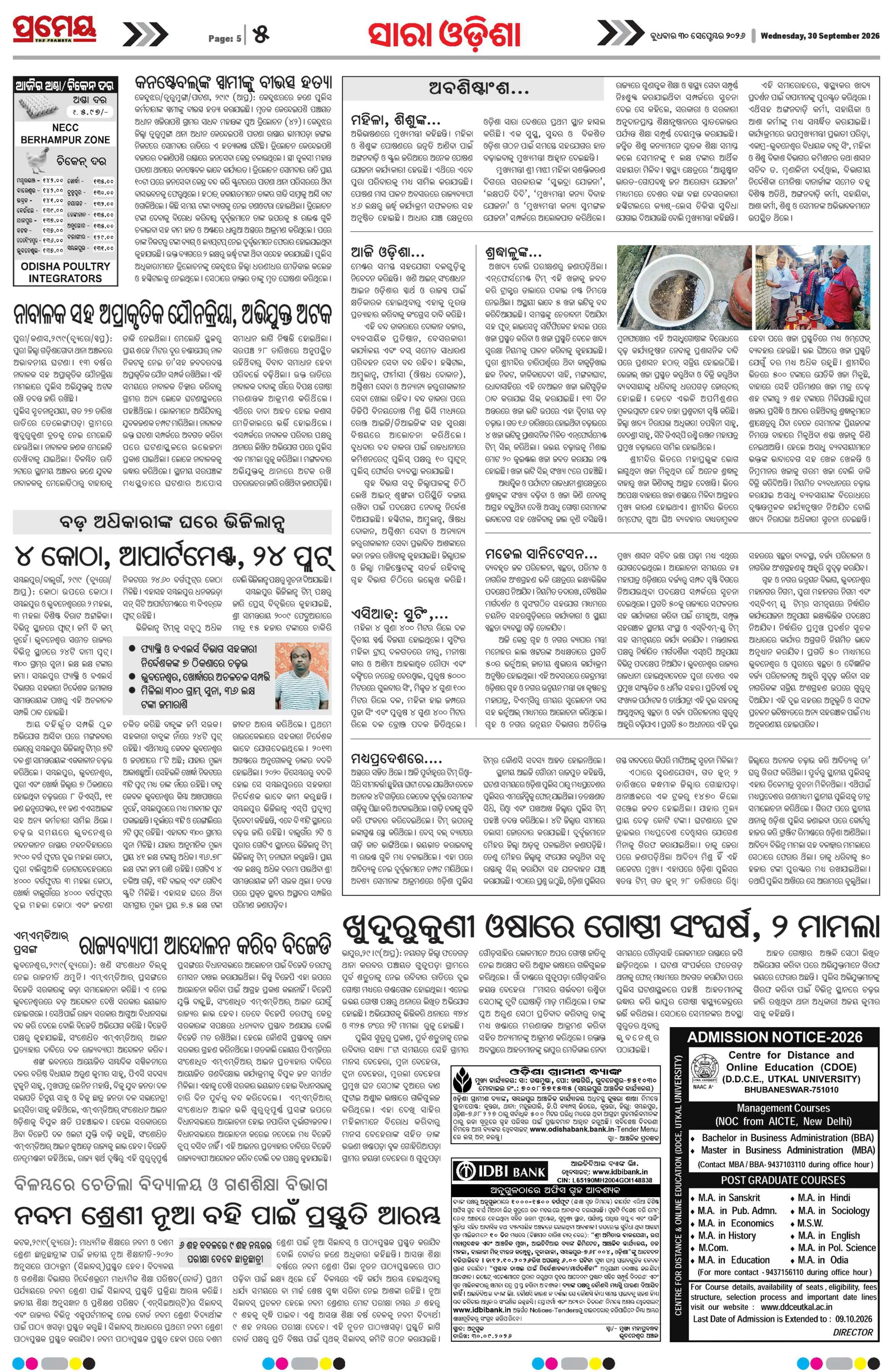 Page 5