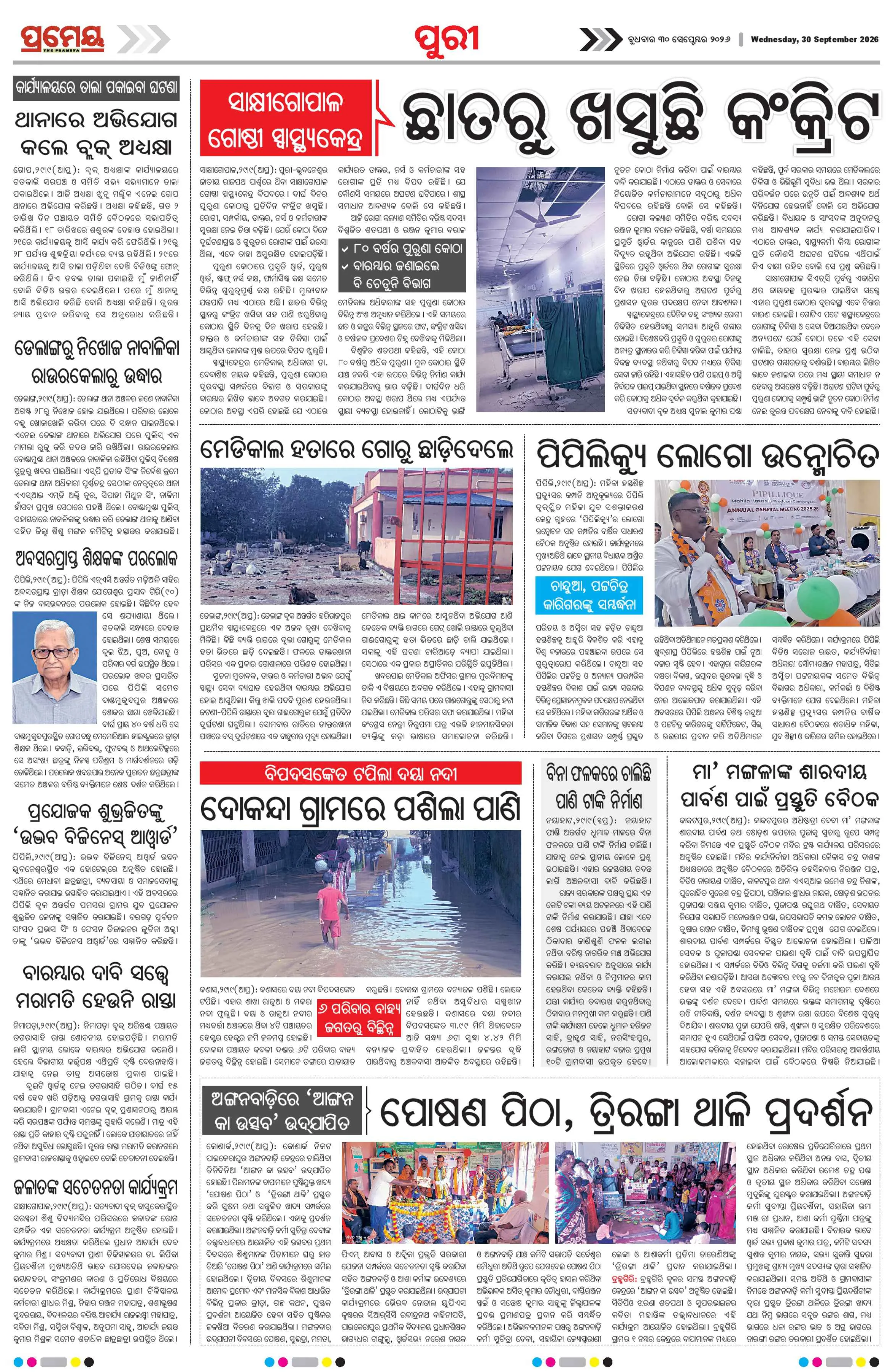 Page 11