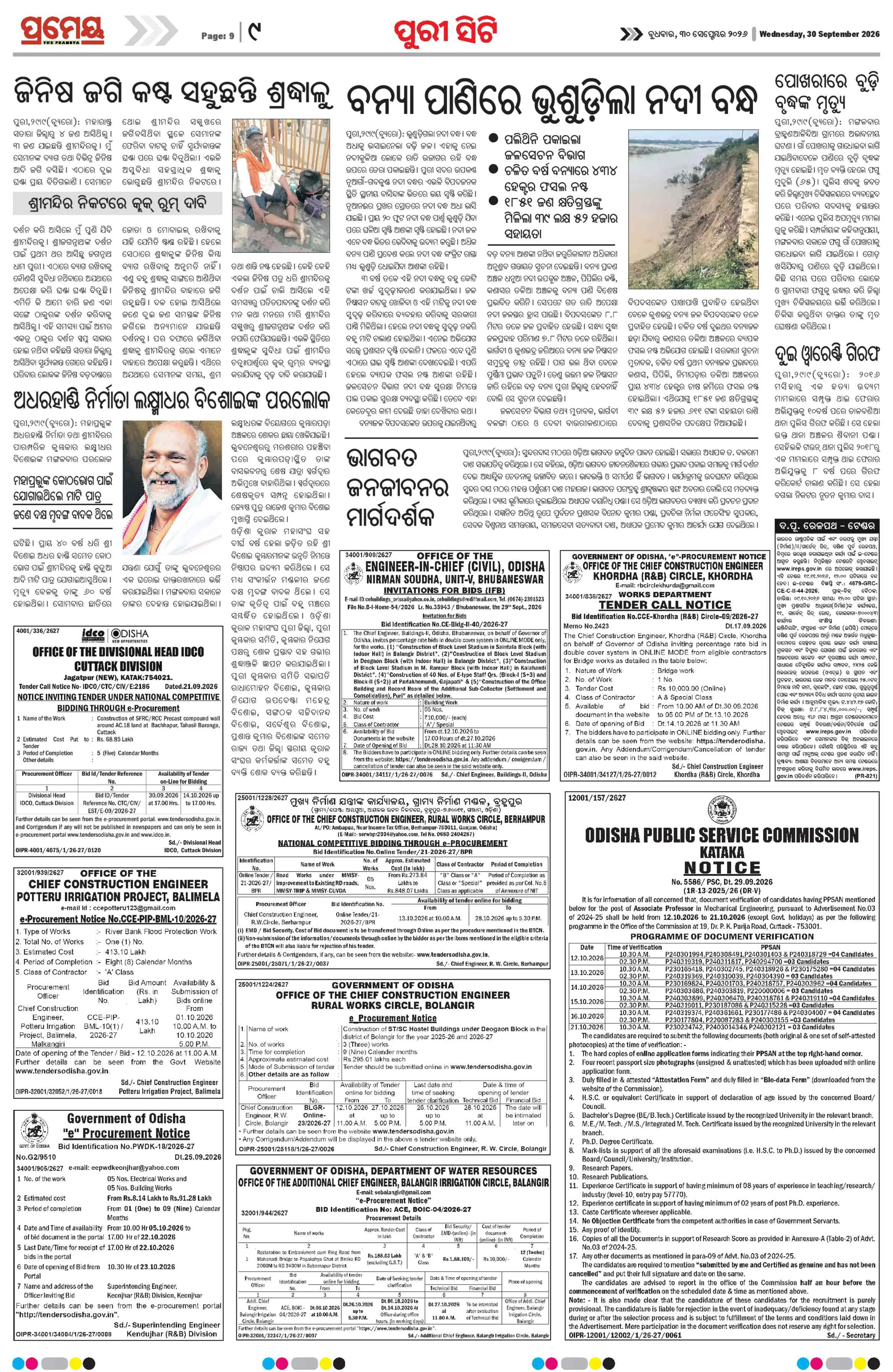 Page 17
