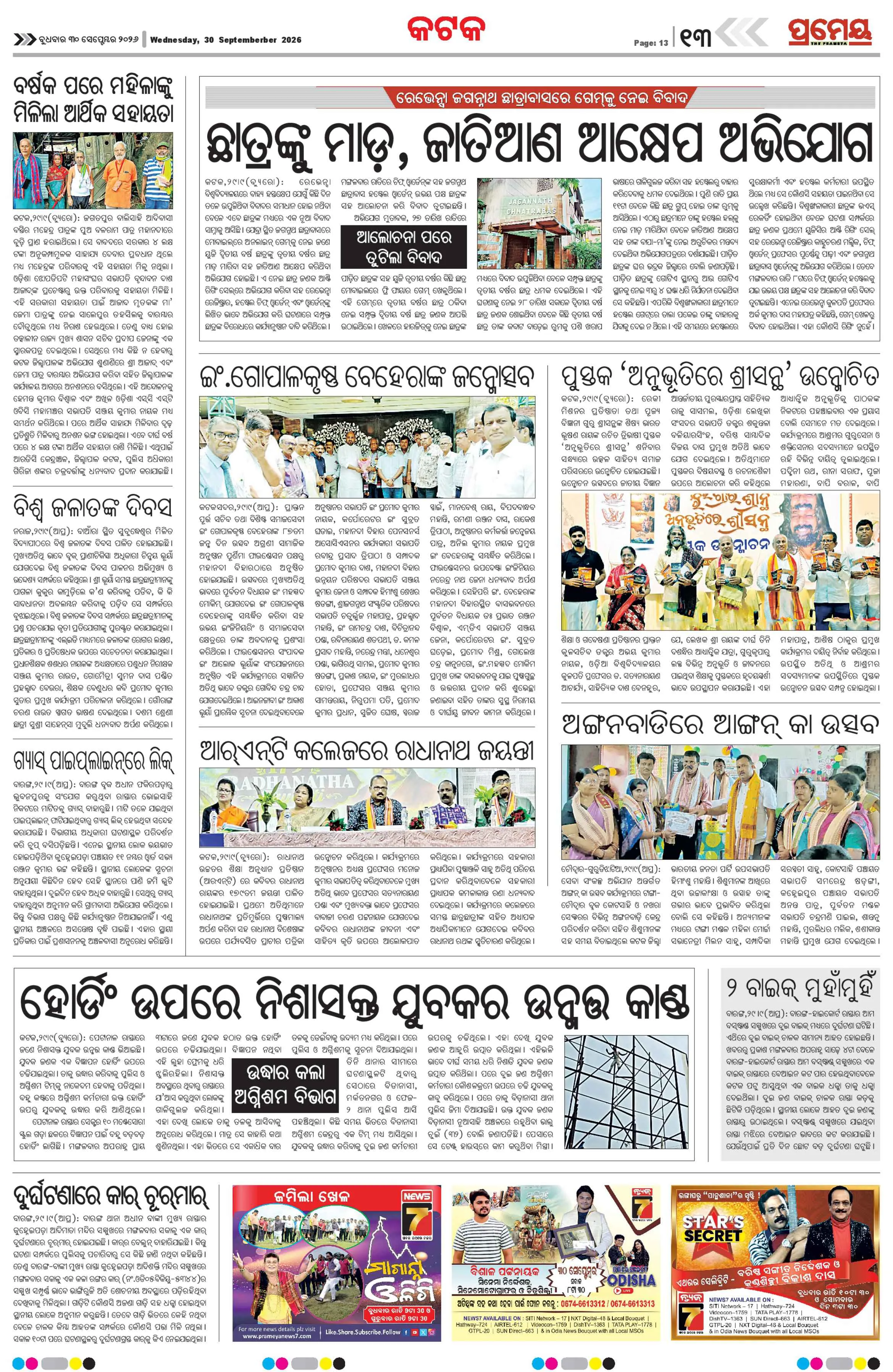 Page 13