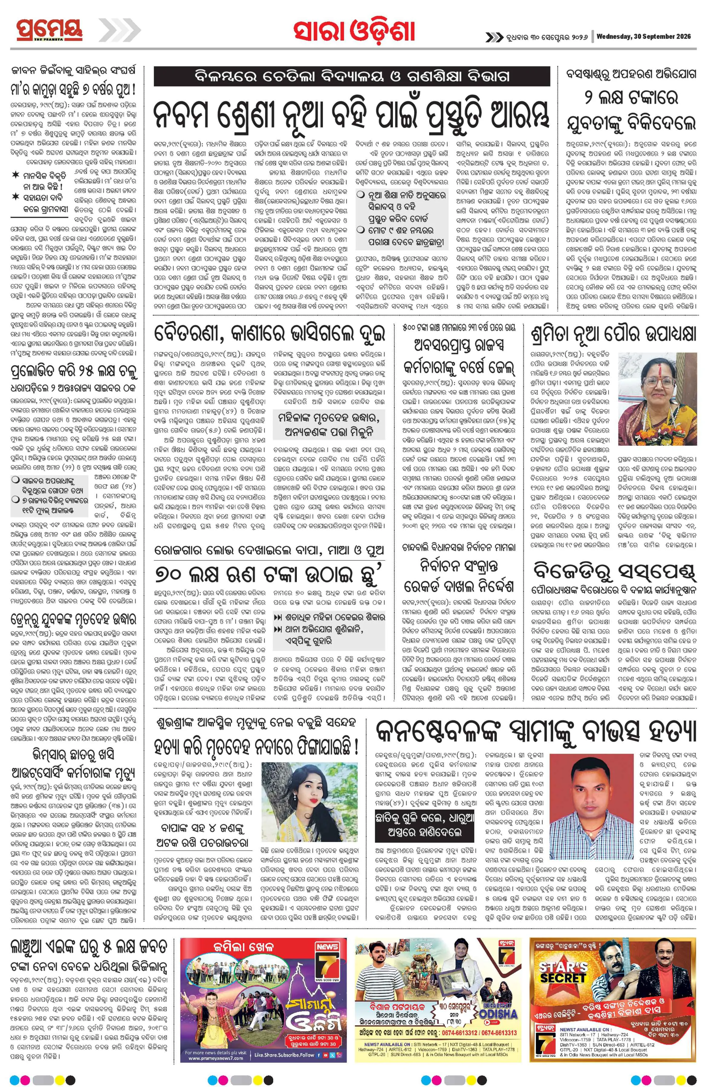 Page 13