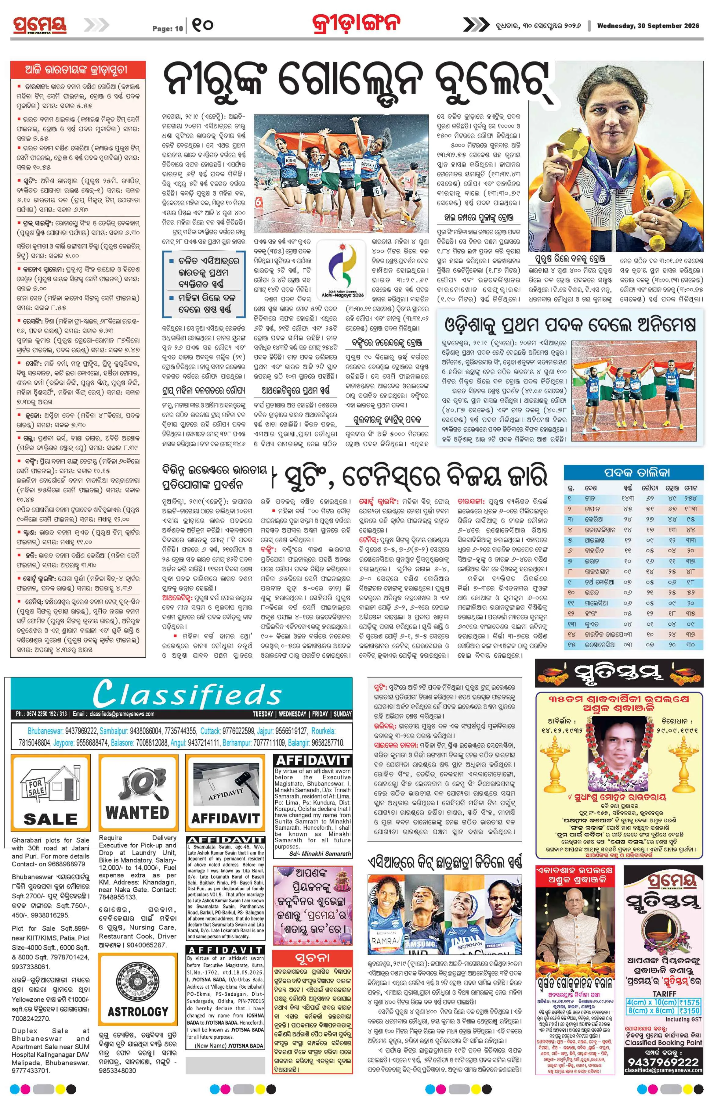 Page 18