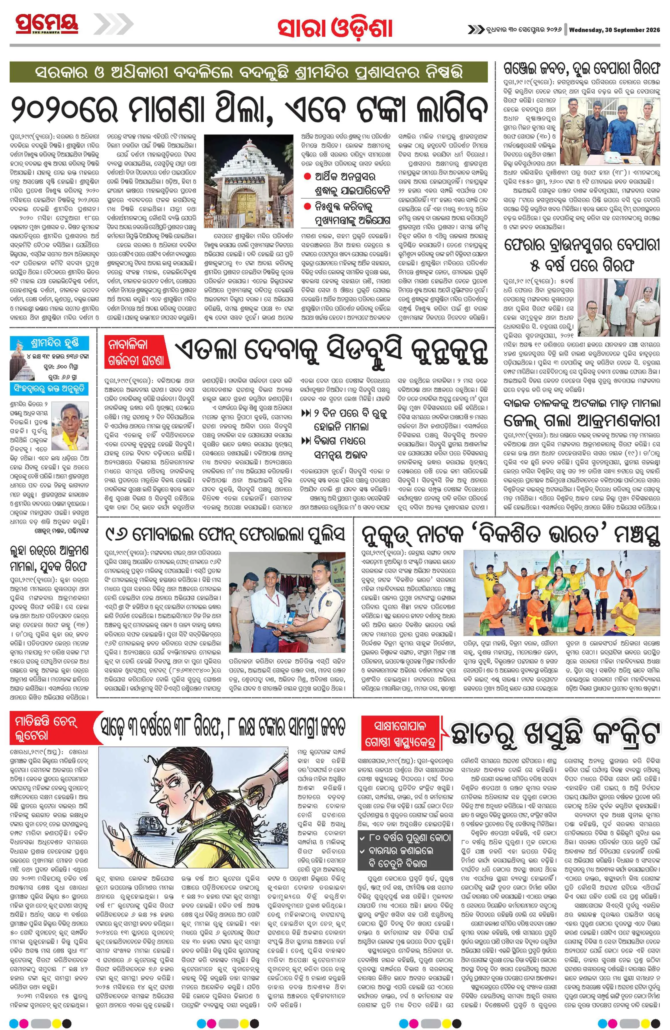 Page 26