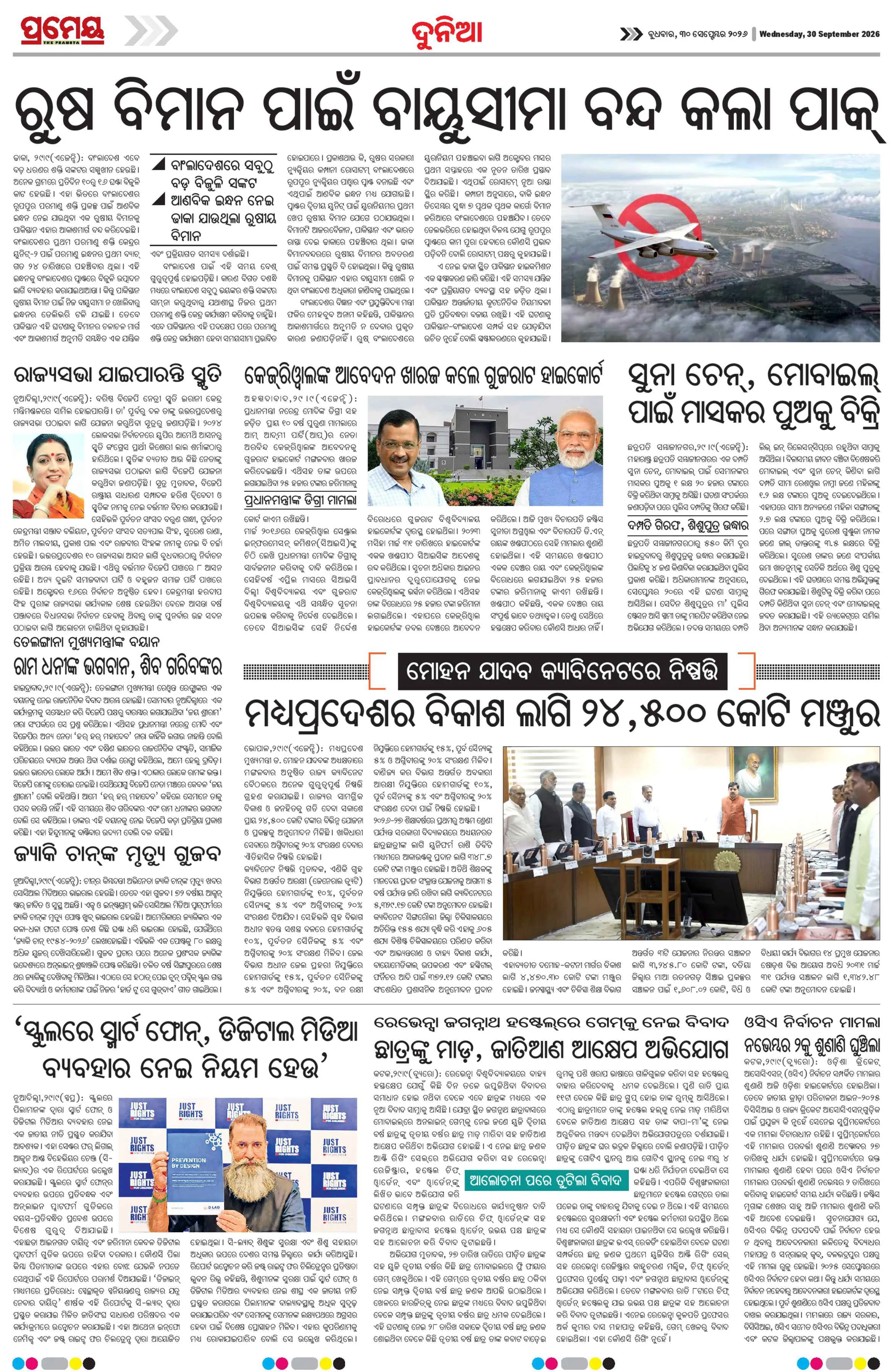 Page 27