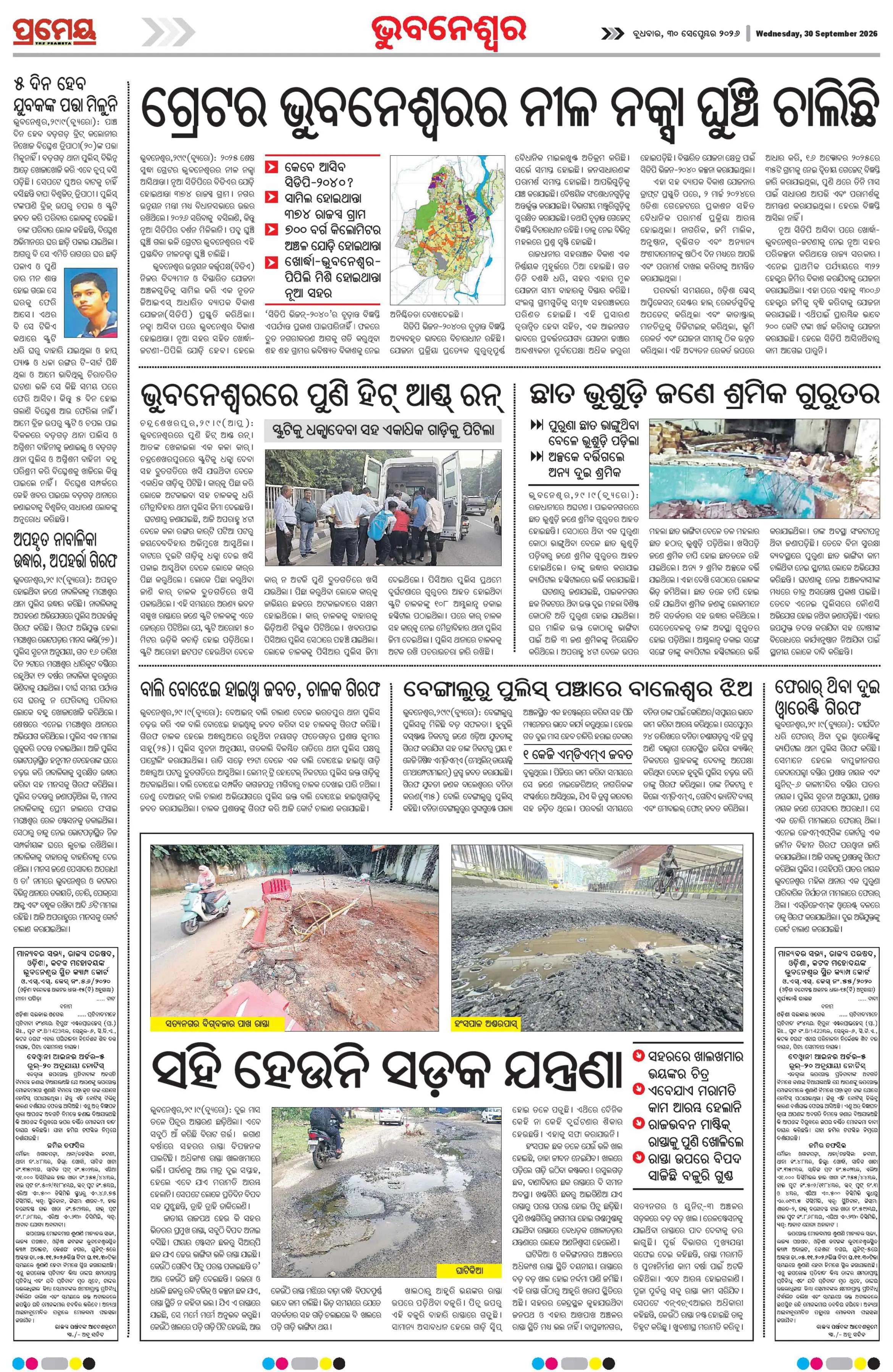 Page 4