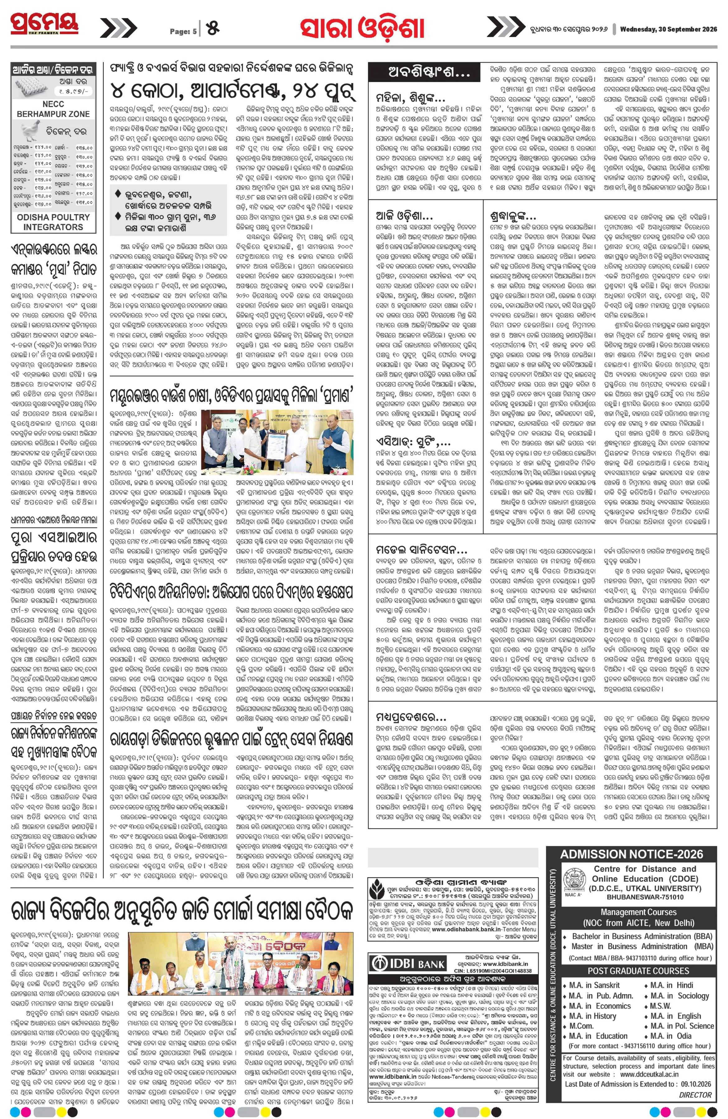 Page 5
